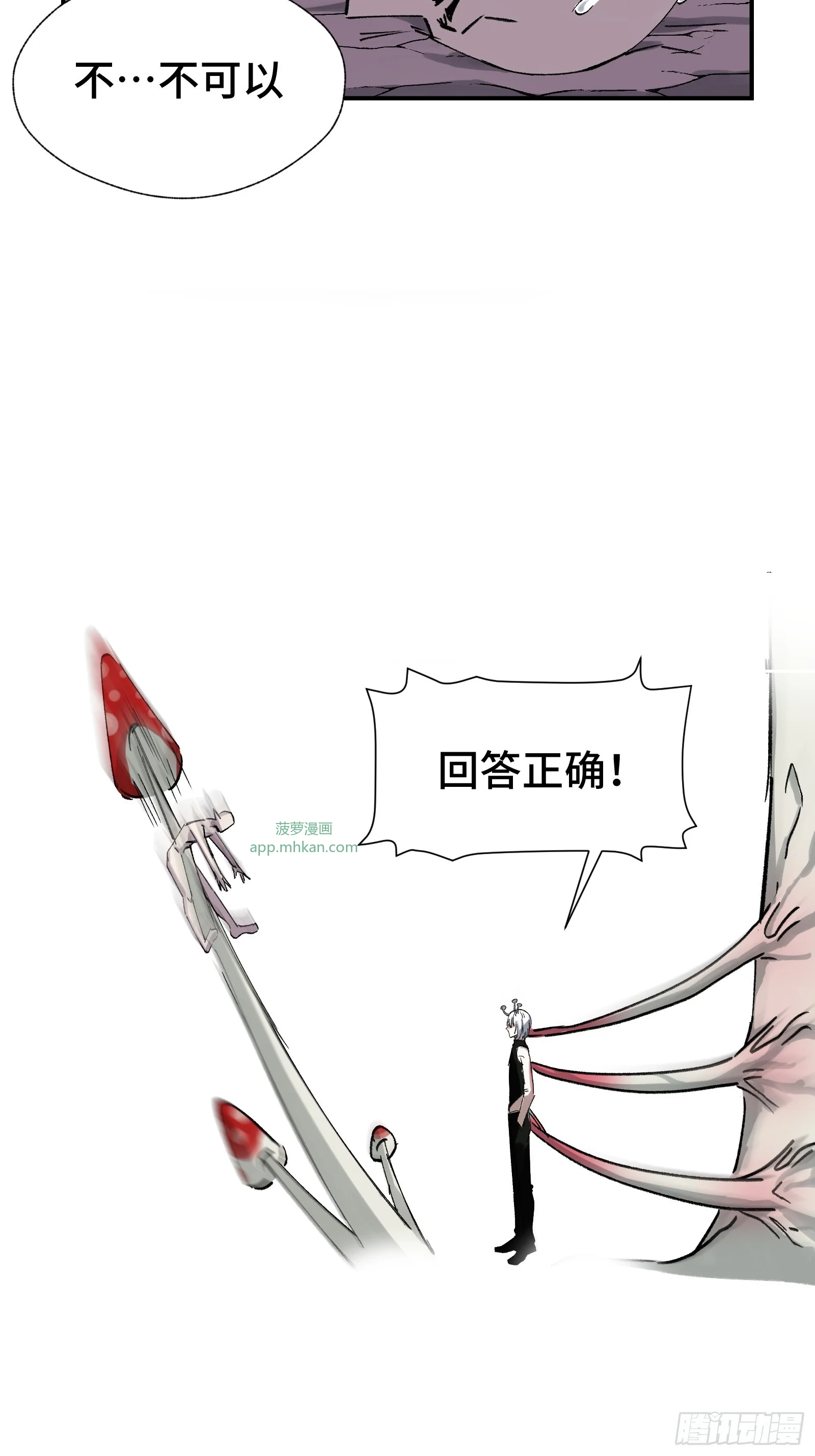012 下辈子多发育点脑子 第7页