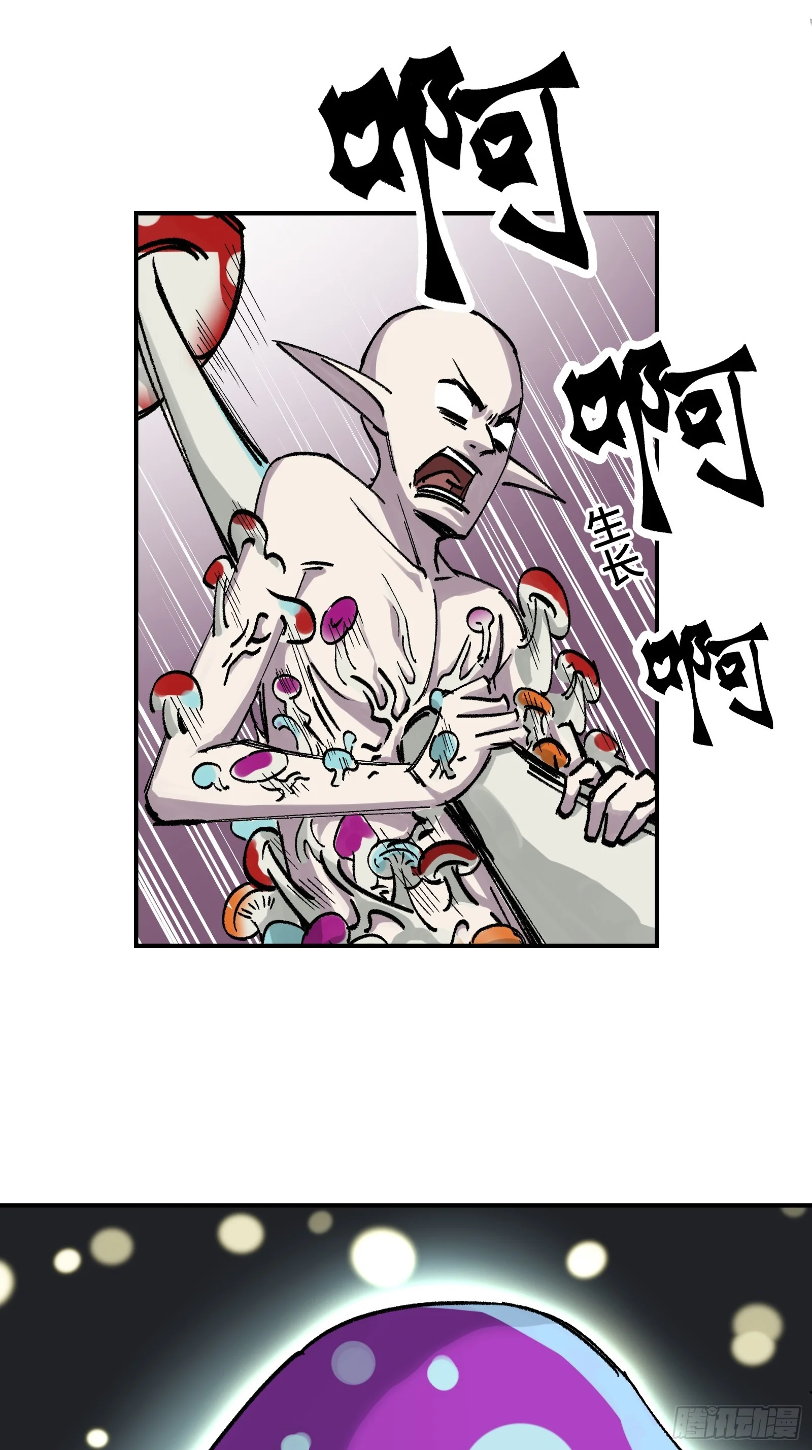 012 下辈子多发育点脑子 第8页