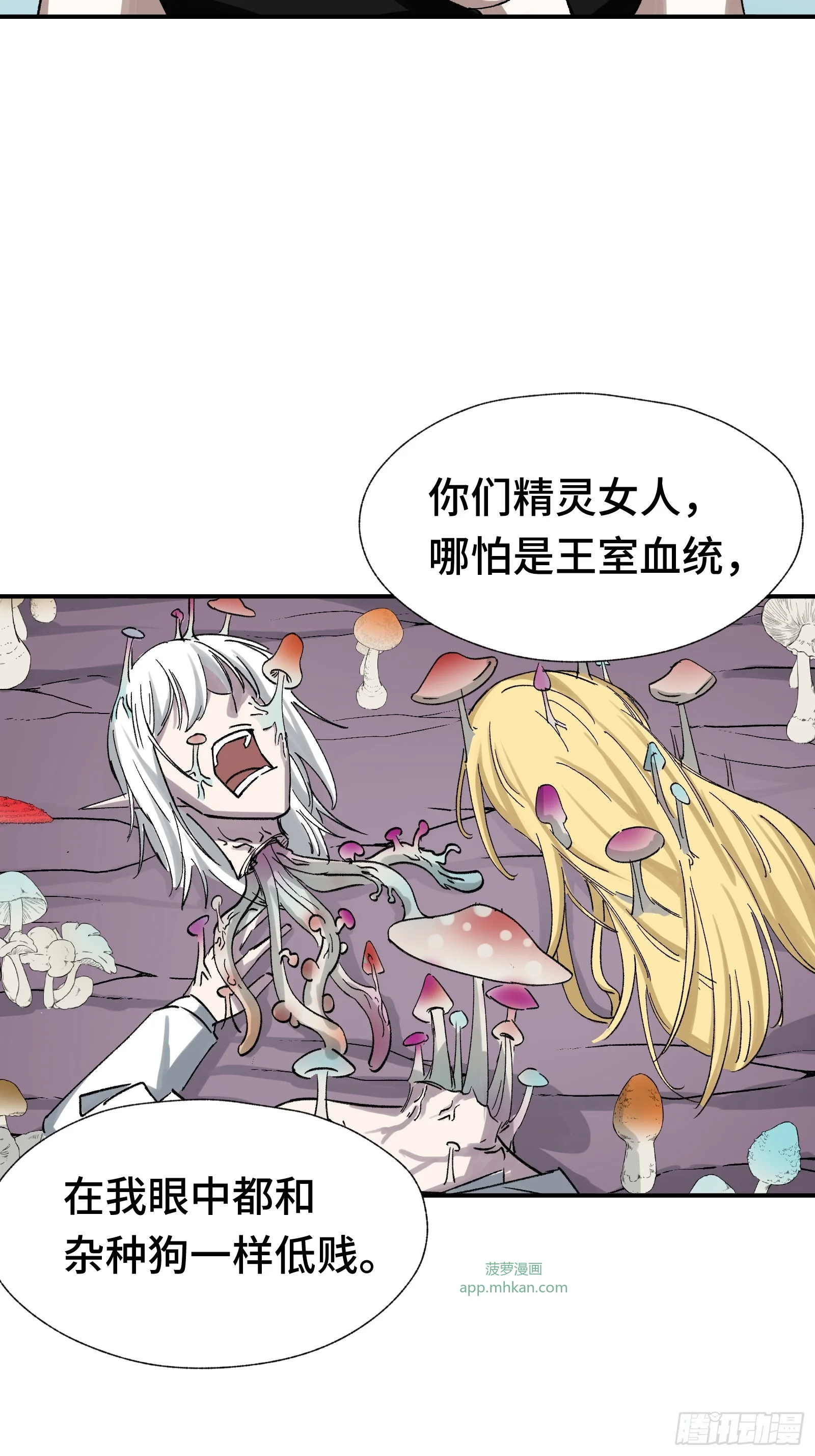 012 下辈子多发育点脑子 第26页