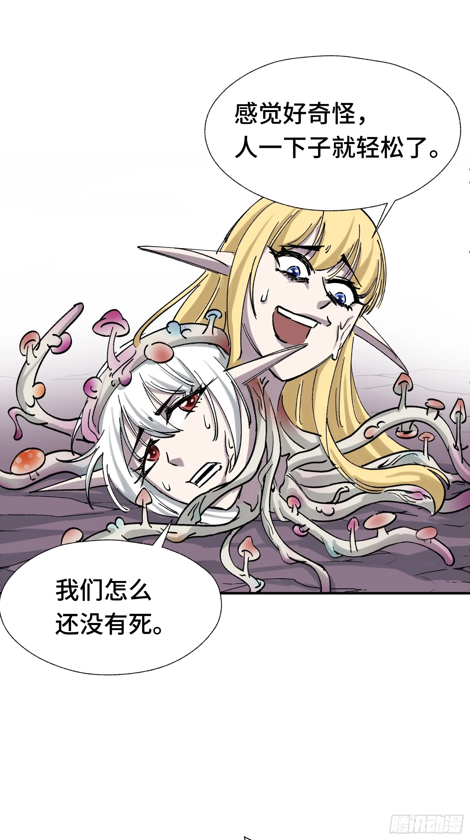 012 下辈子多发育点脑子 第27页
