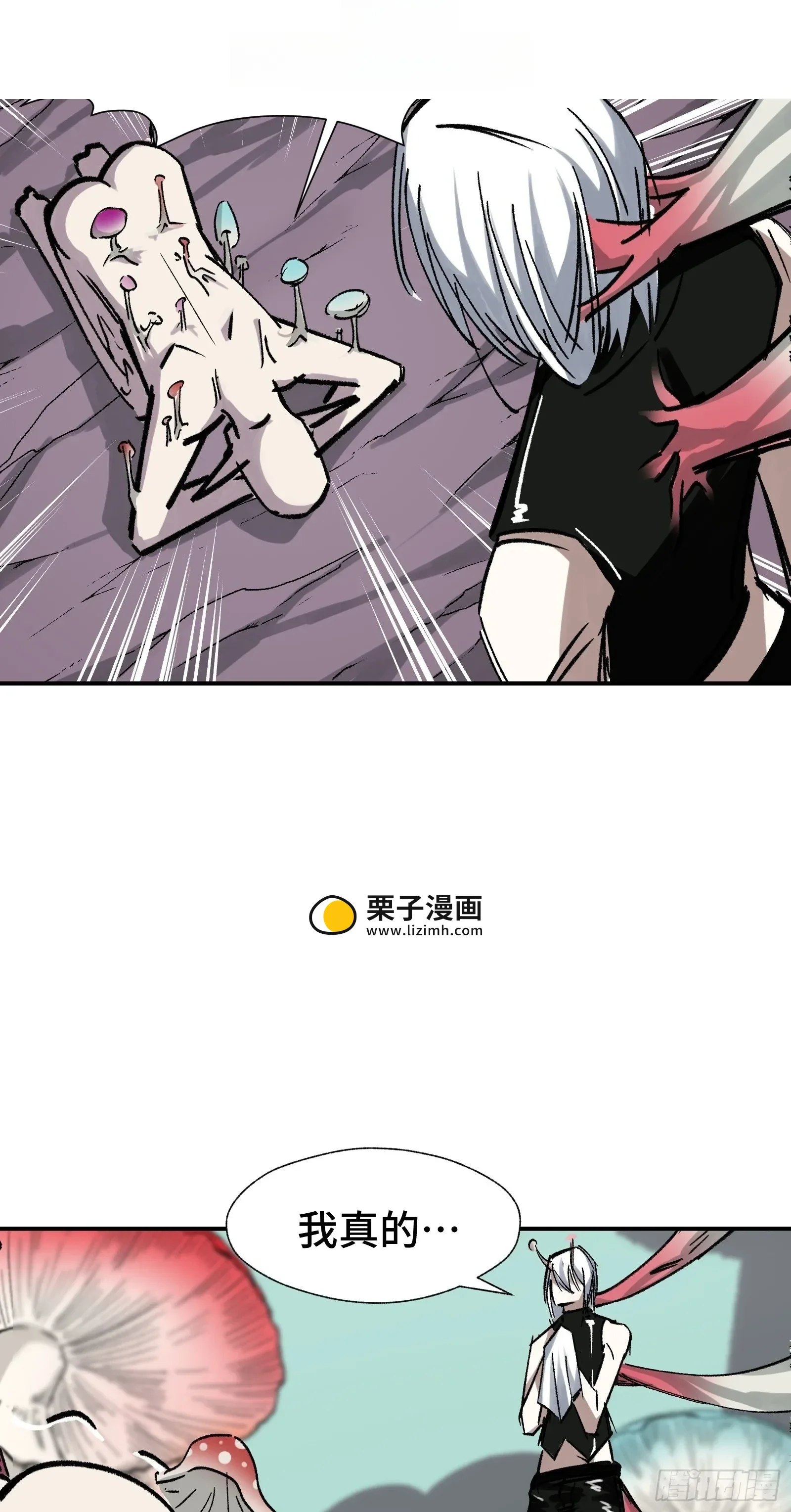 012 下辈子多发育点脑子 第29页