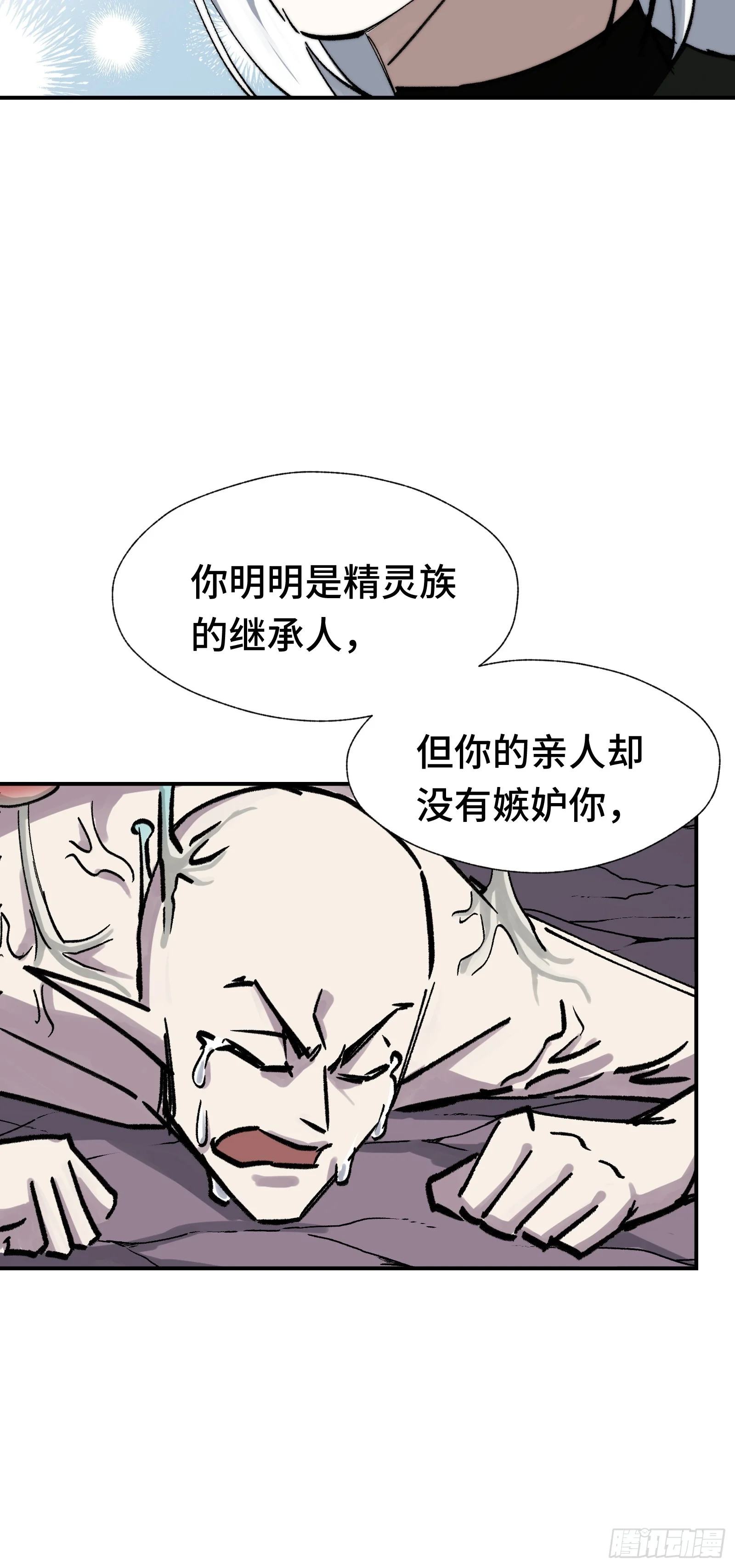 012 下辈子多发育点脑子 第31页