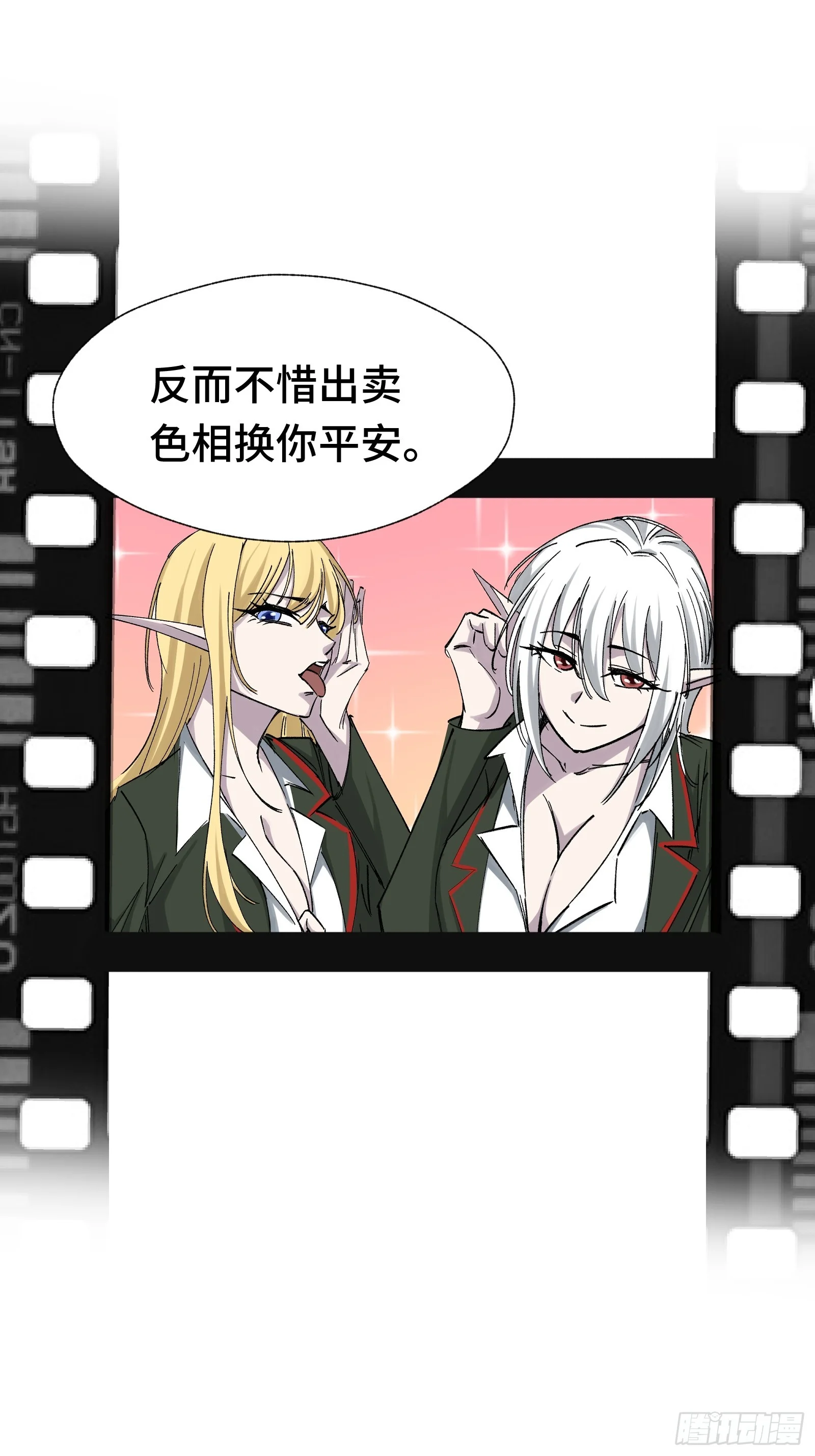 012 下辈子多发育点脑子 第32页