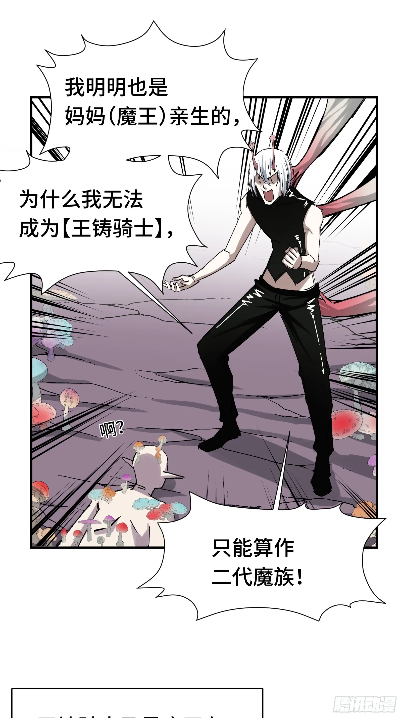 012 下辈子多发育点脑子 第33页