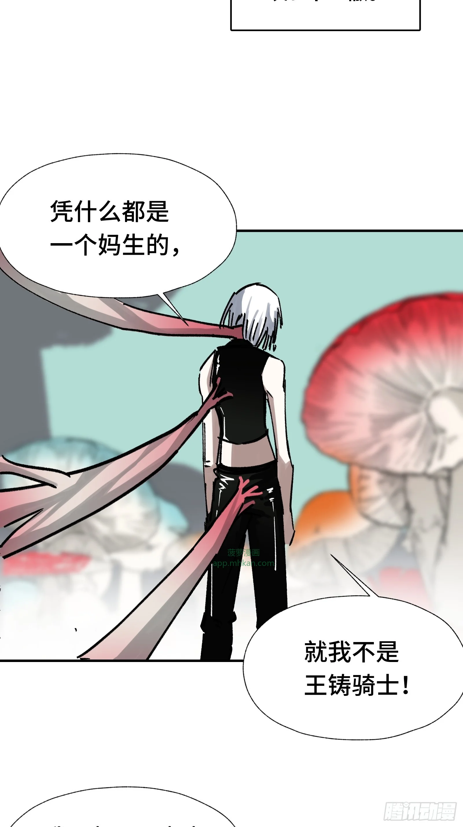 012 下辈子多发育点脑子 第38页