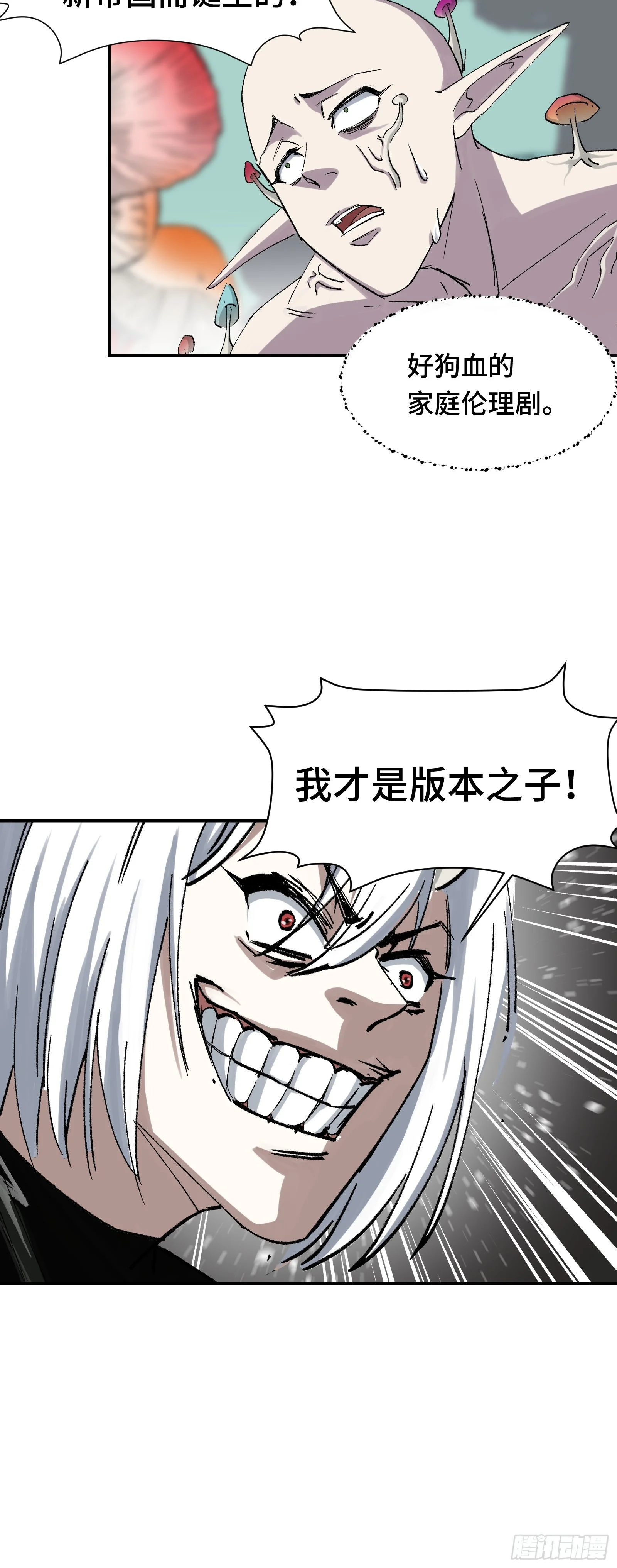 012 下辈子多发育点脑子 第40页