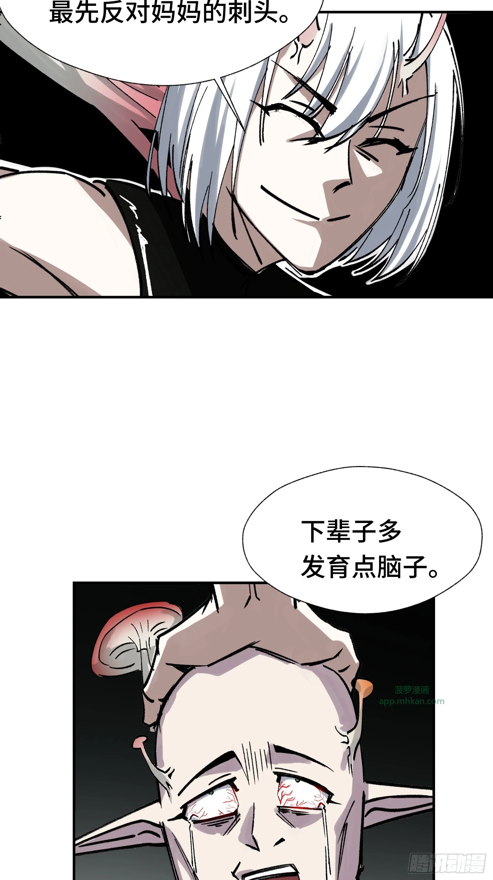 012 下辈子多发育点脑子 第45页