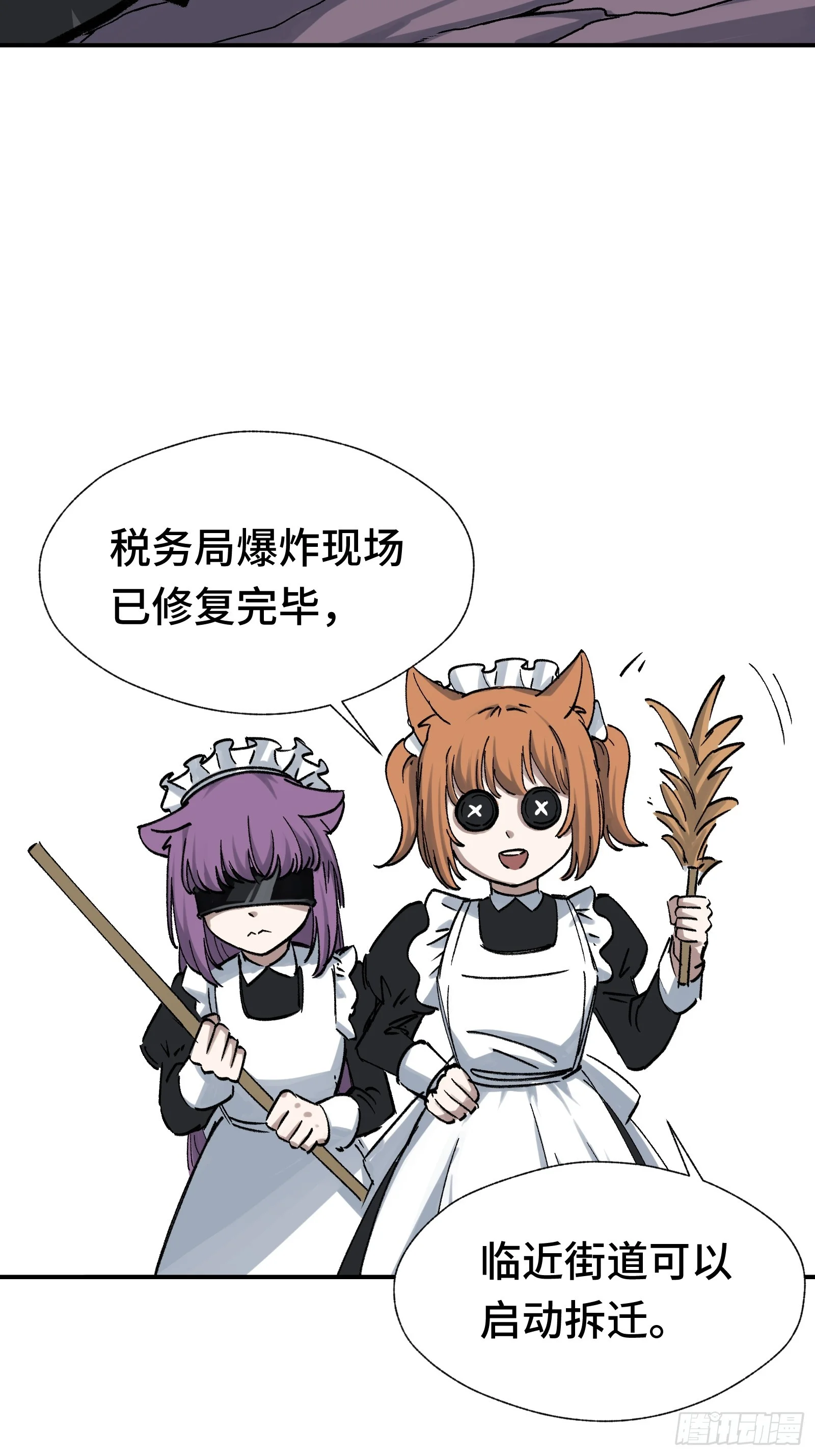 012 下辈子多发育点脑子 第47页