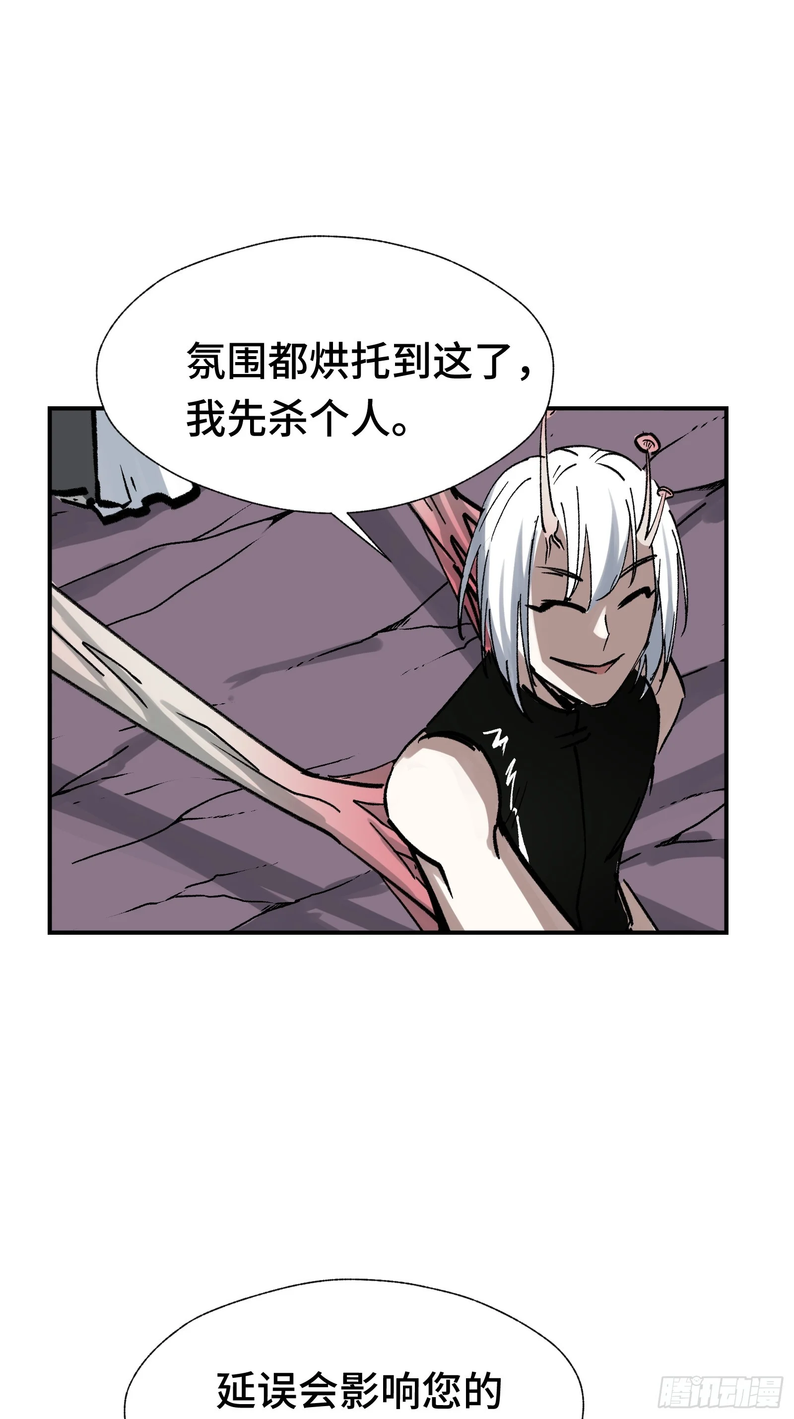 012 下辈子多发育点脑子 第48页