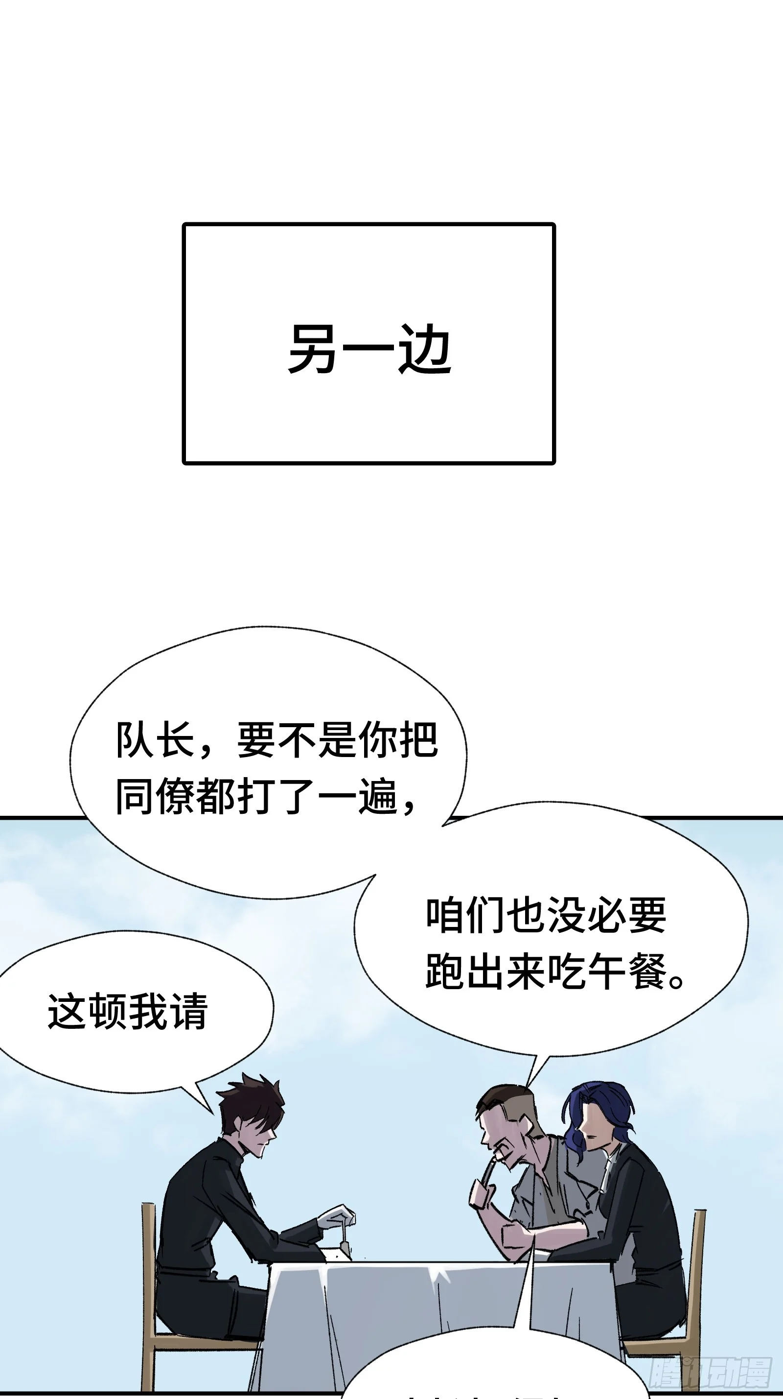 012 下辈子多发育点脑子 第54页