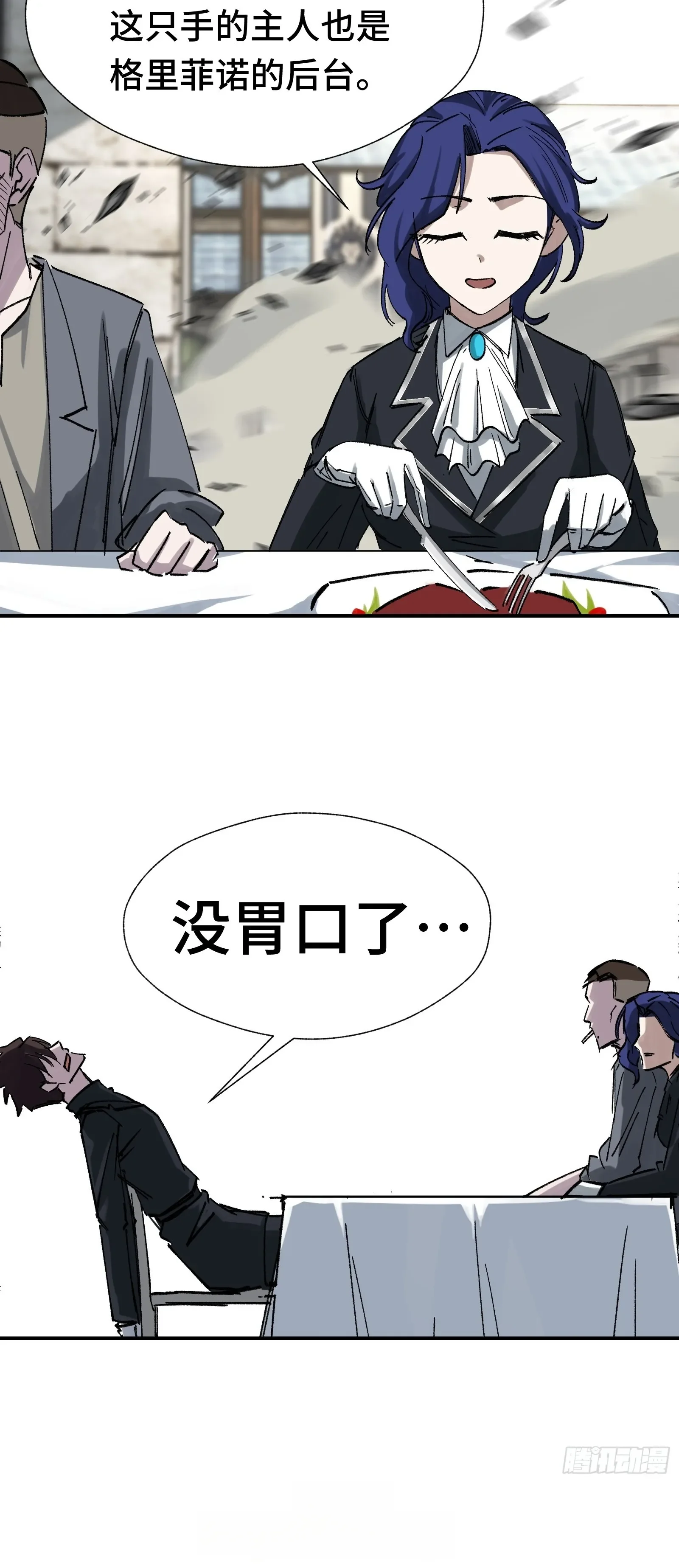 012 下辈子多发育点脑子 第59页