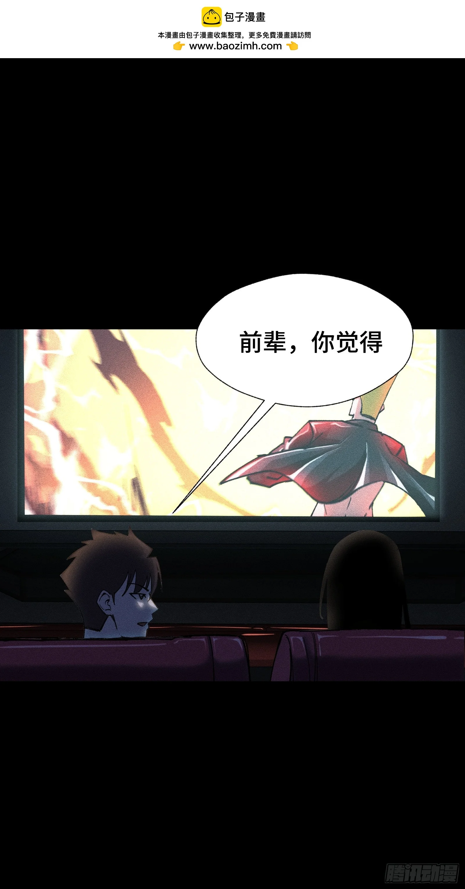 034 凭什么？ 第2页