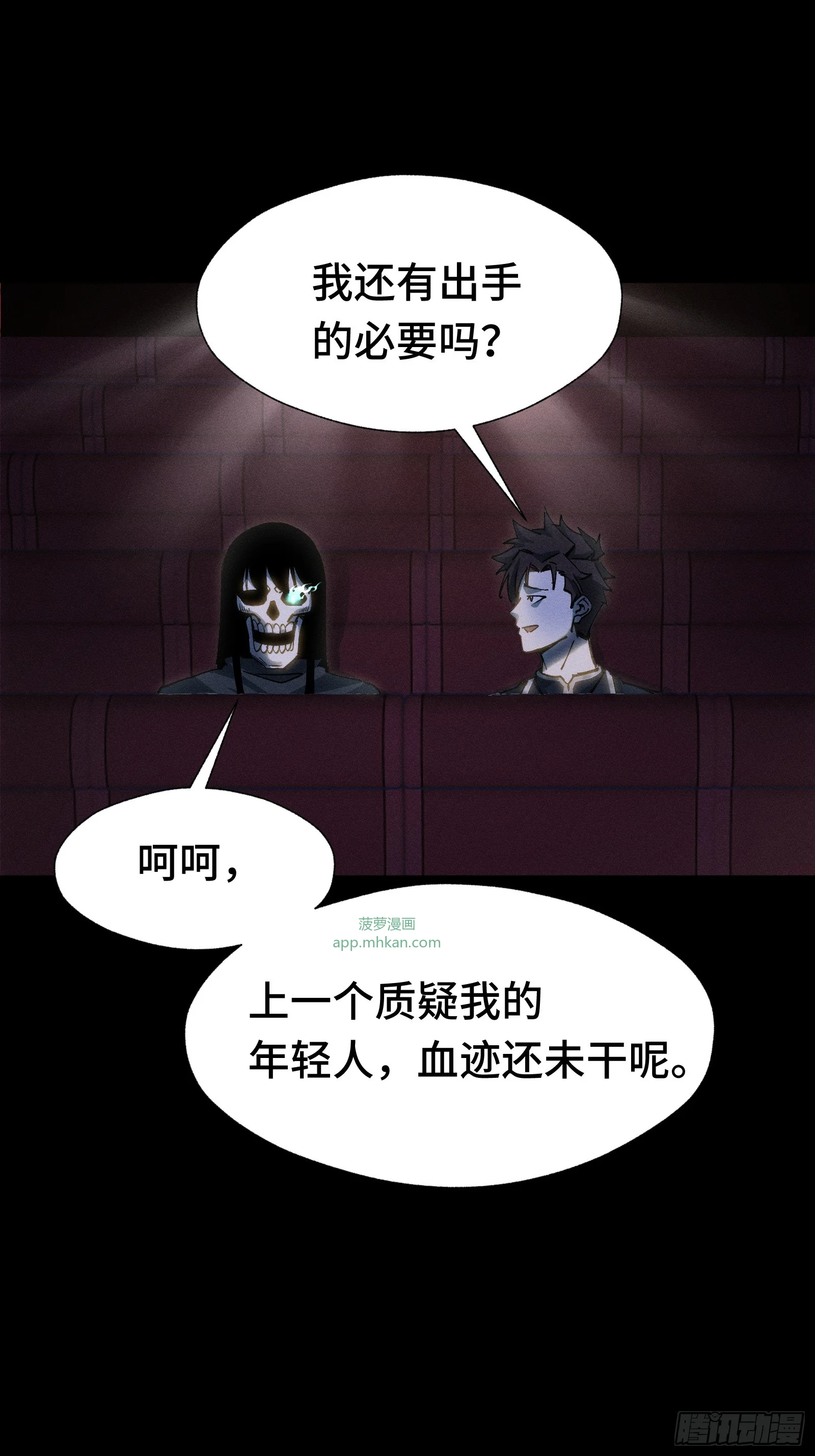 034 凭什么？ 第3页