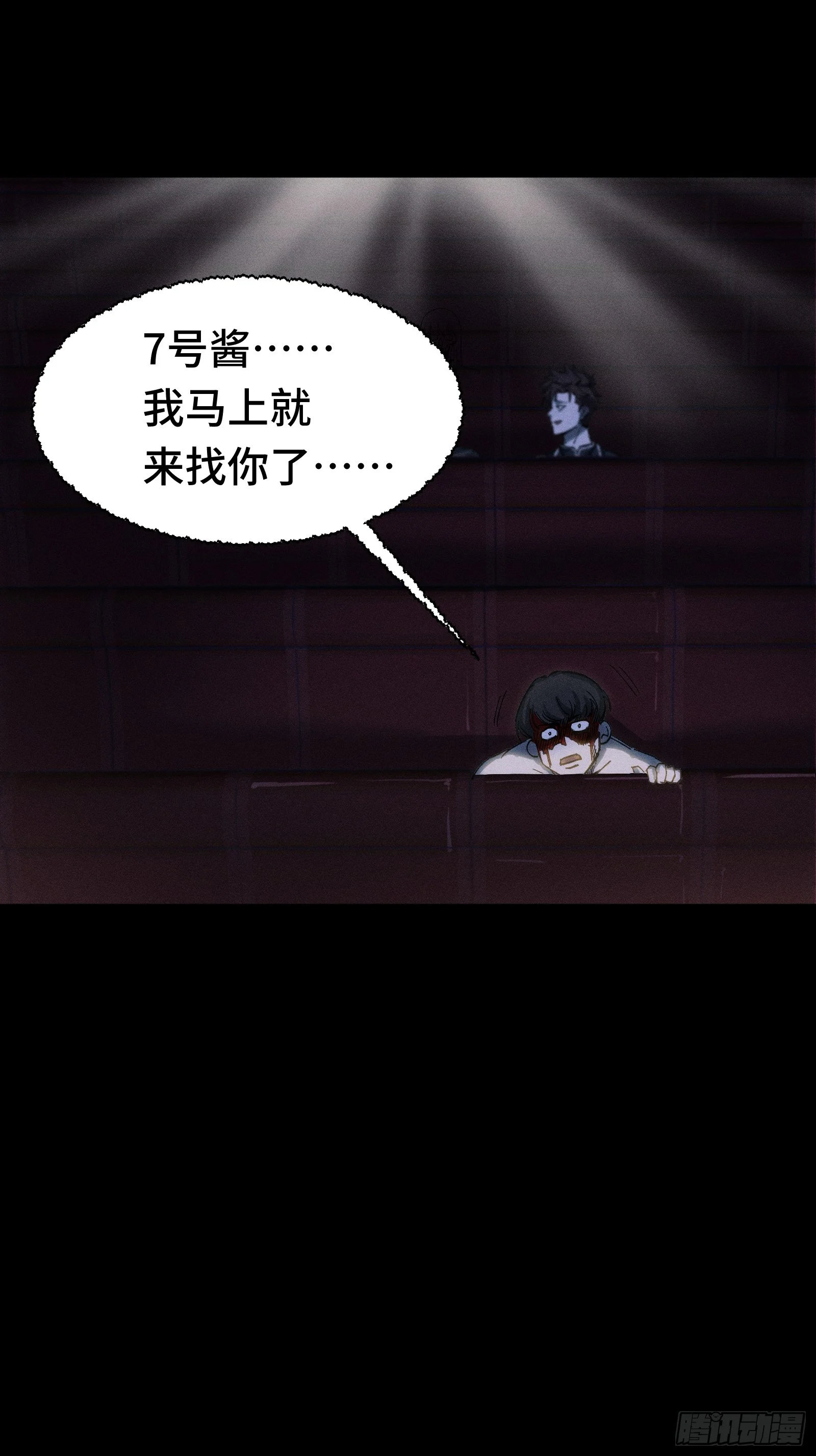 034 凭什么？ 第4页