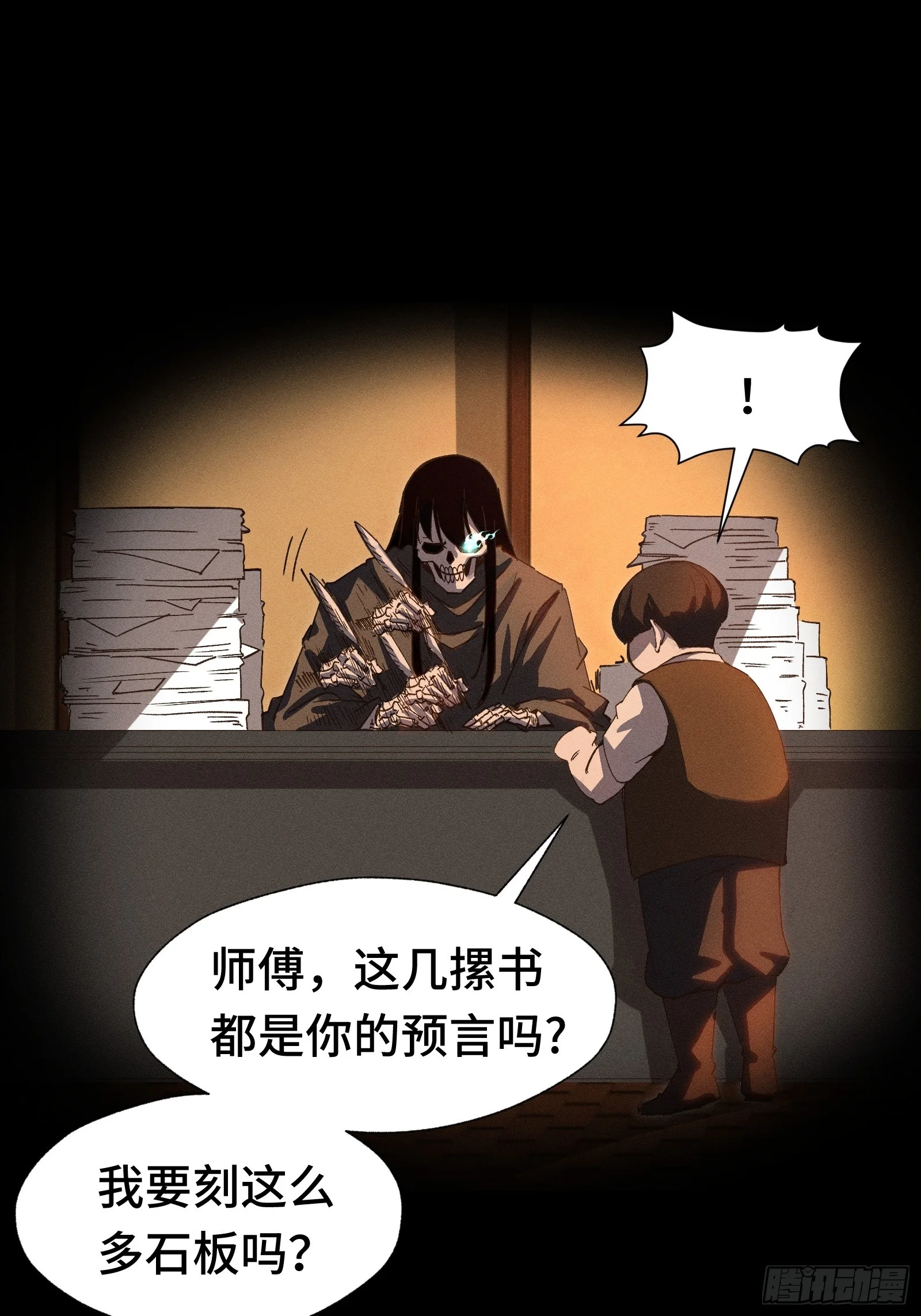034 凭什么？ 第7页