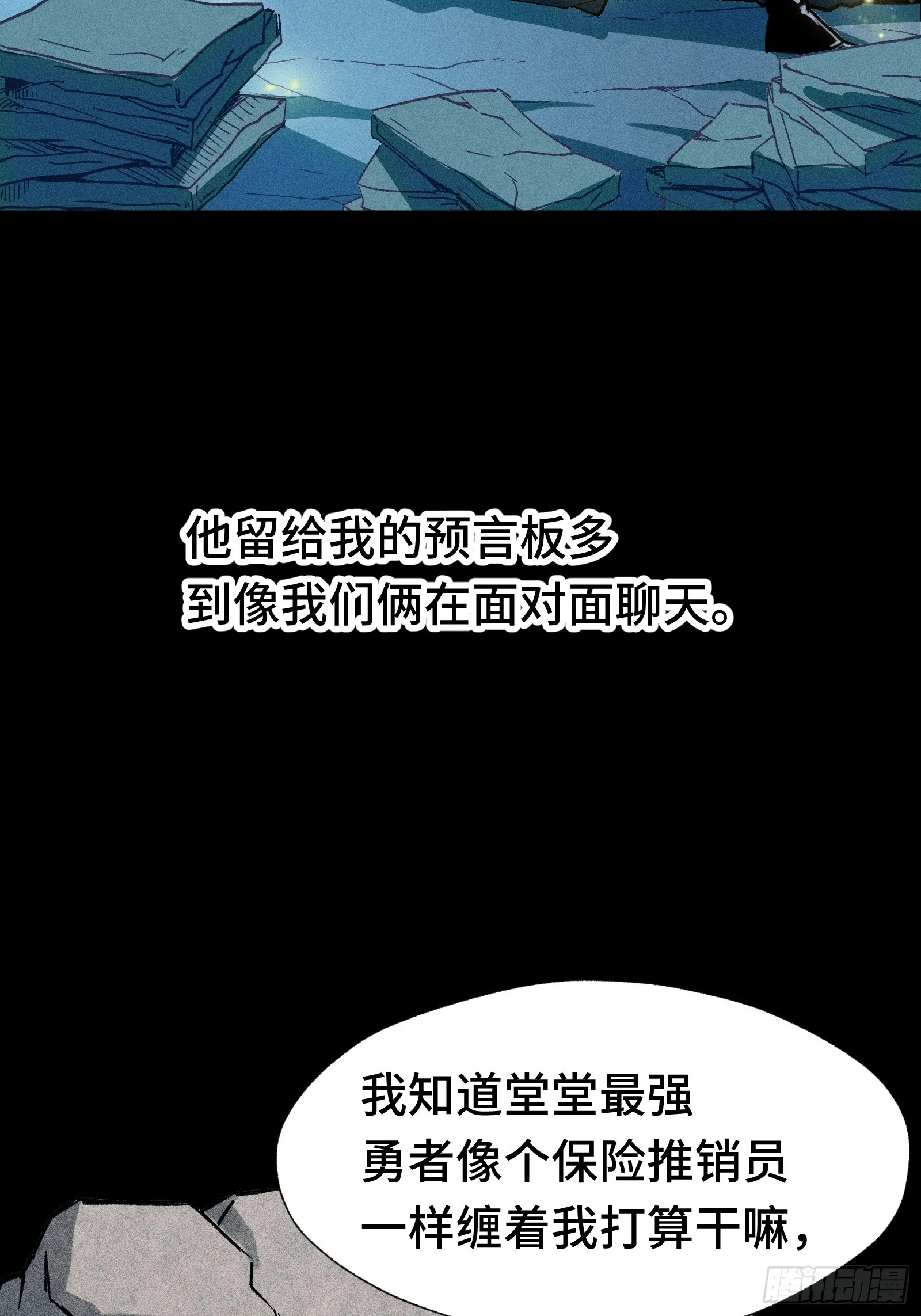 034 凭什么？ 第9页