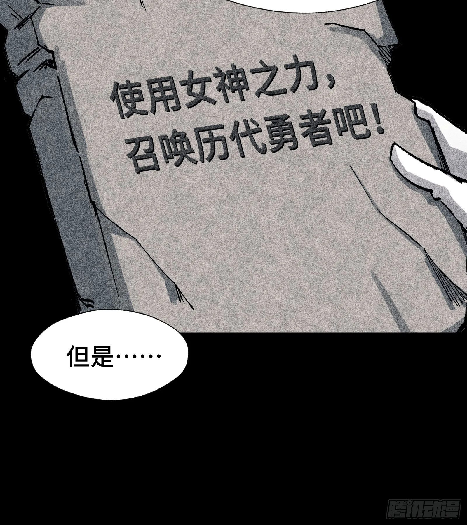 034 凭什么？ 第10页