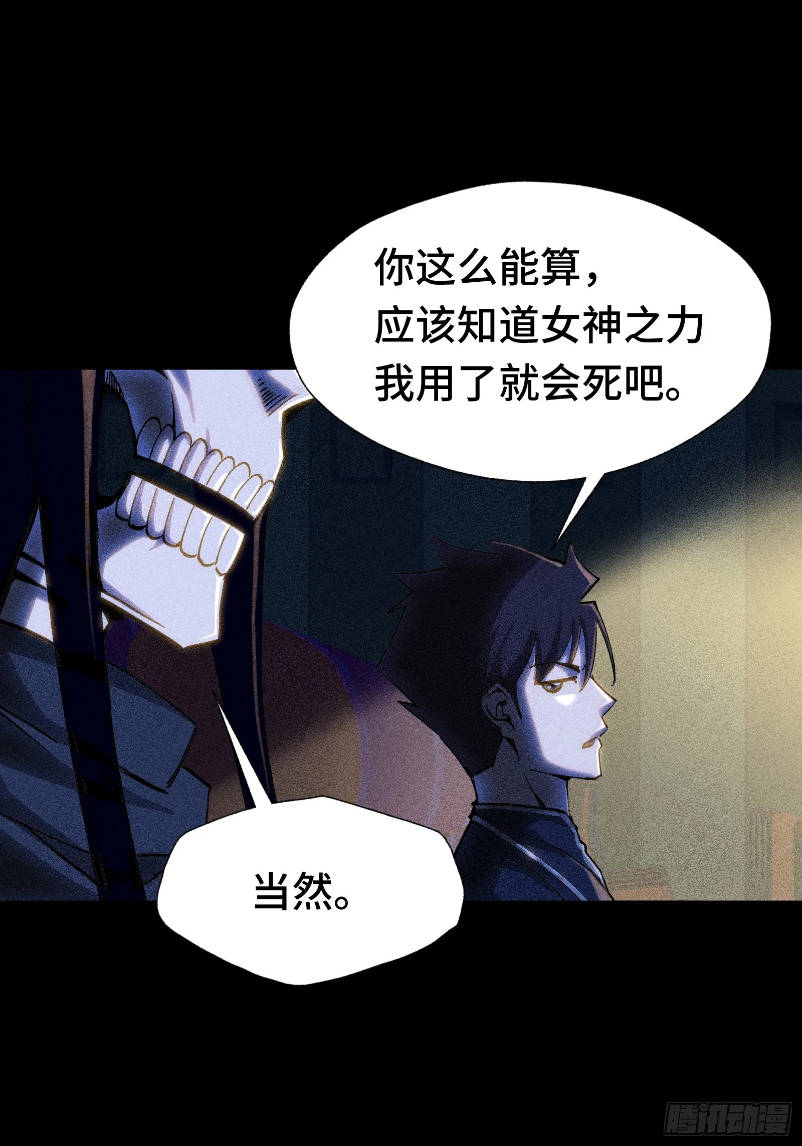 034 凭什么？ 第11页