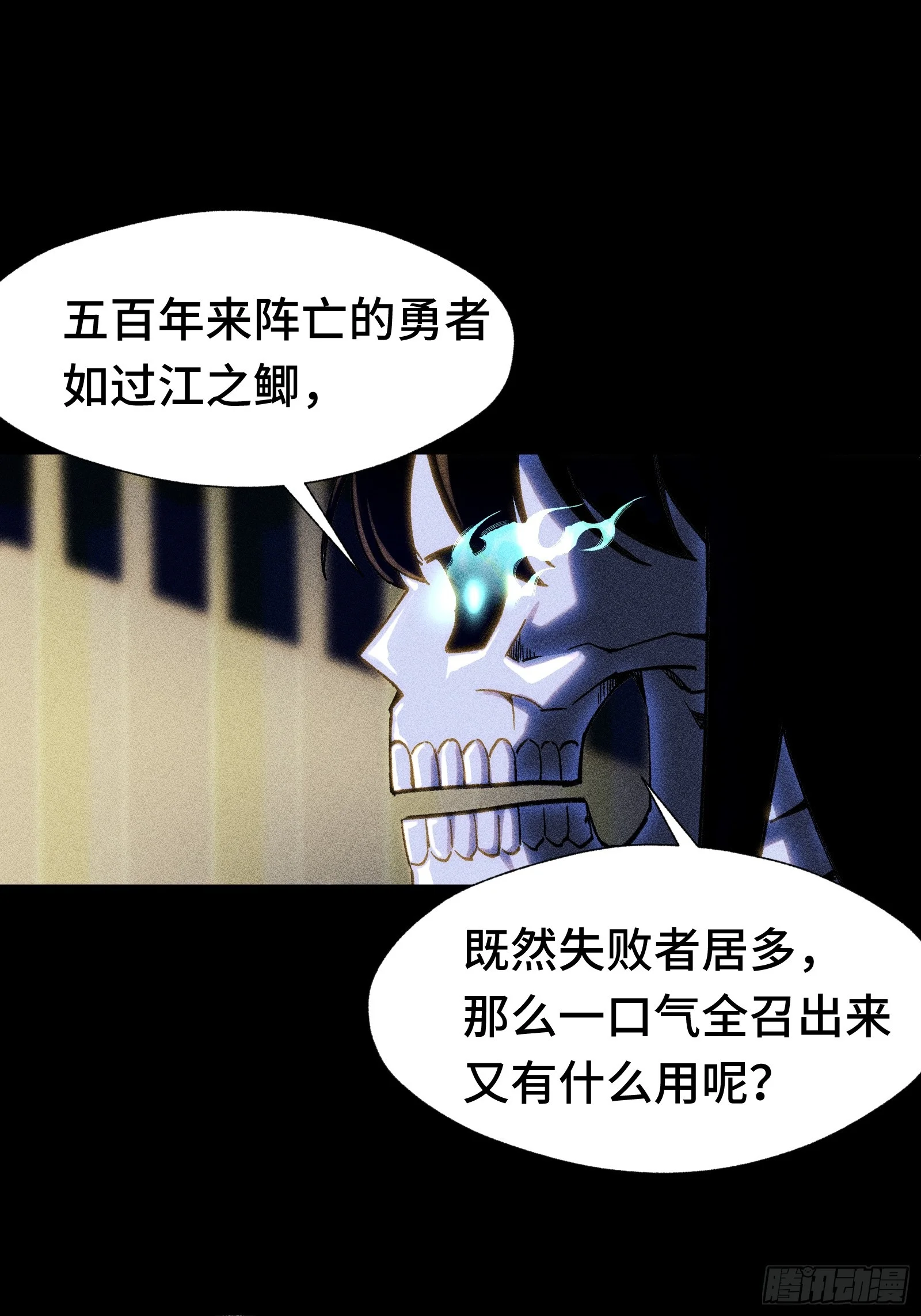 034 凭什么？ 第12页