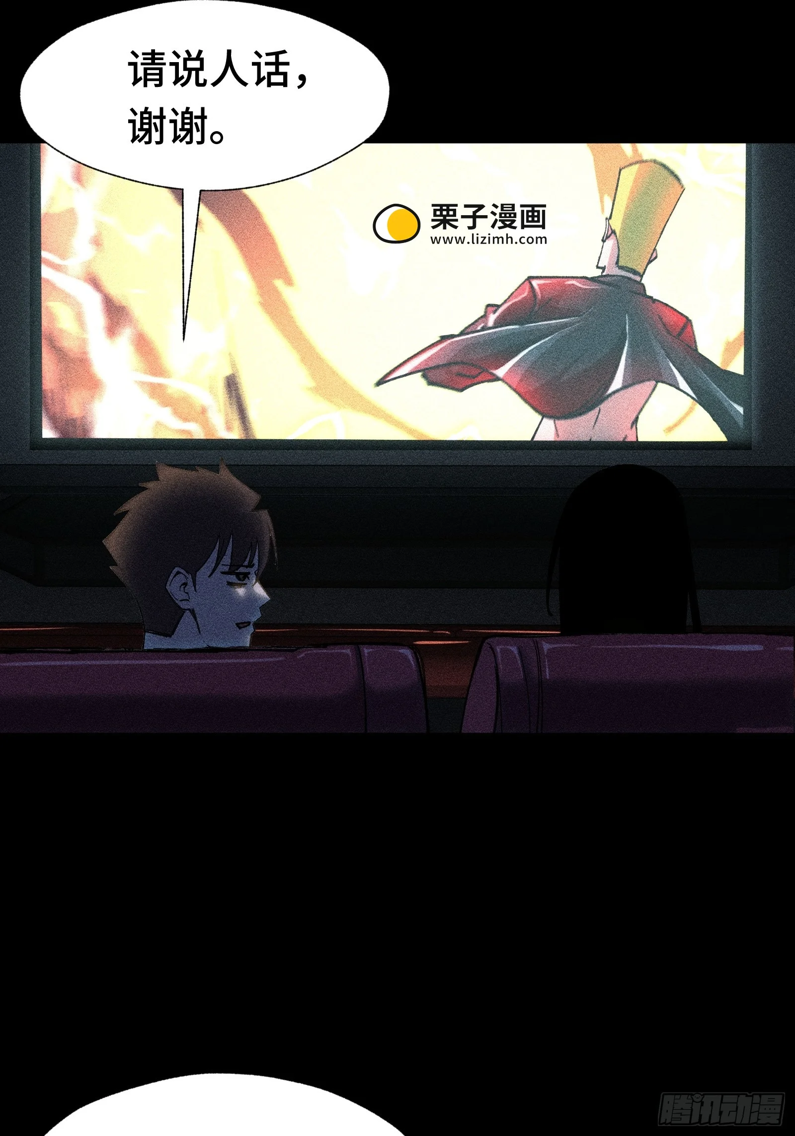 034 凭什么？ 第13页