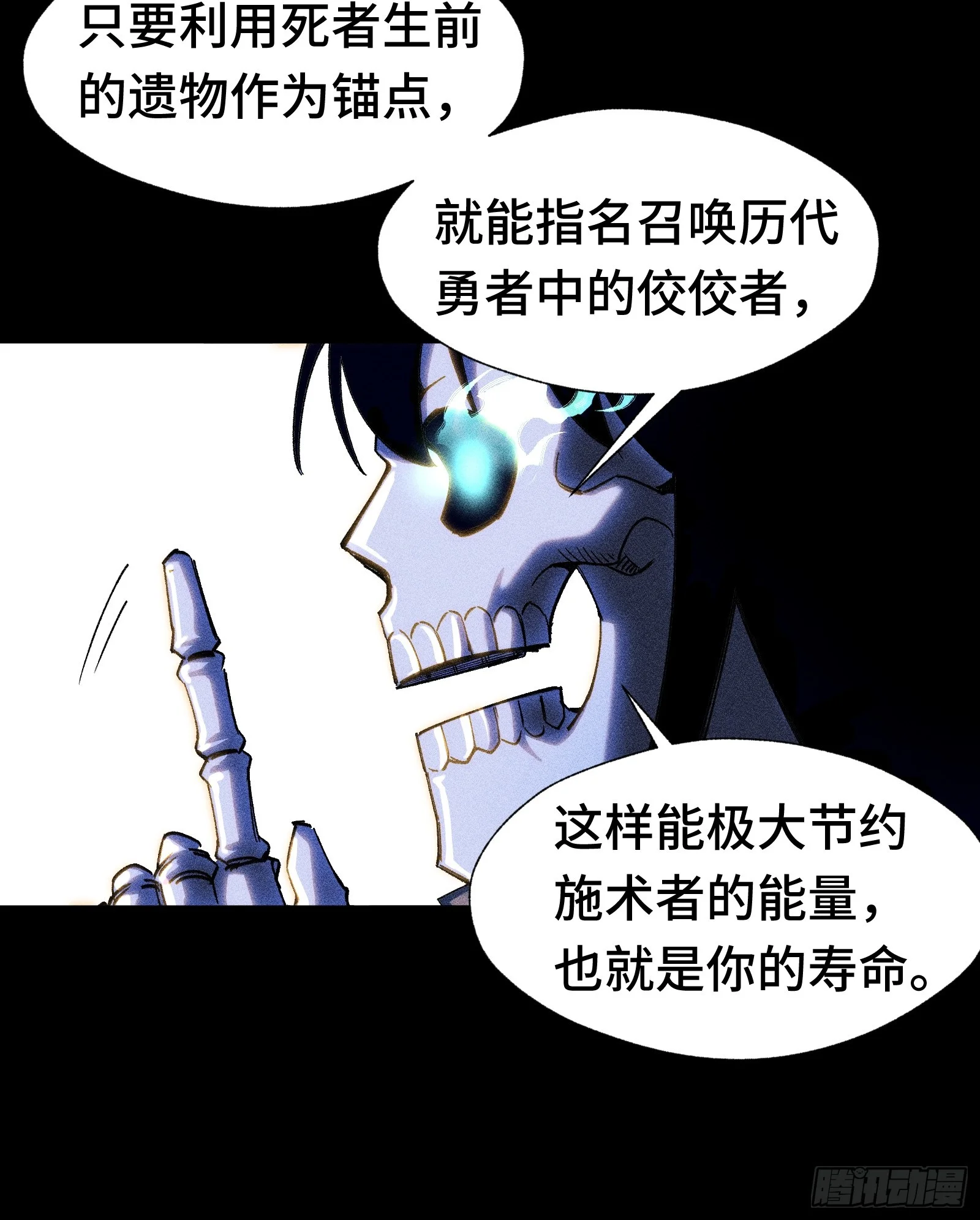 034 凭什么？ 第14页