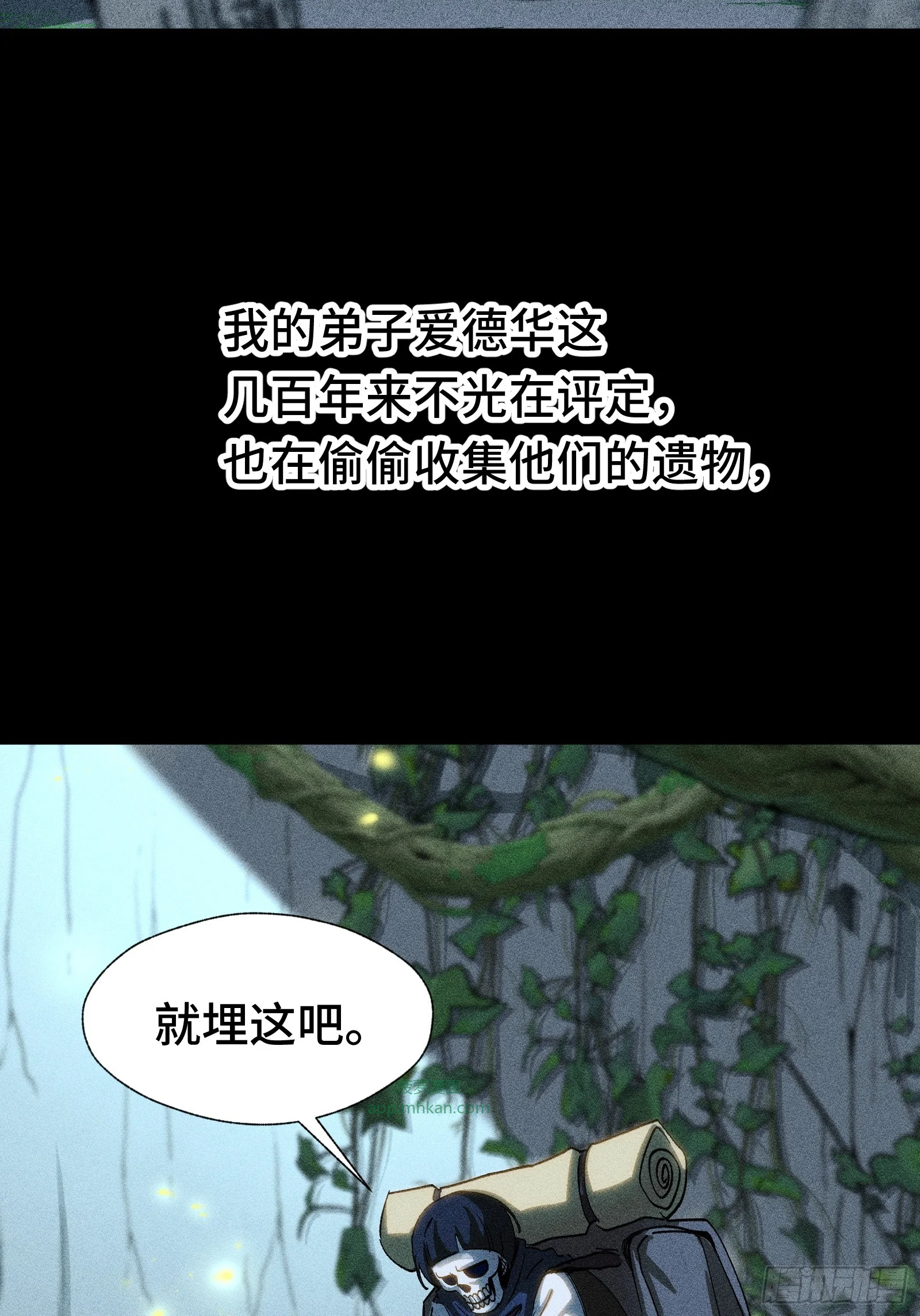 034 凭什么？ 第16页