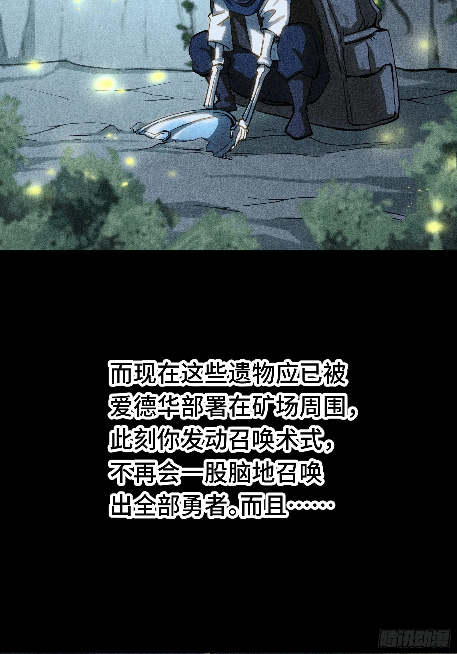 034 凭什么？ 第17页