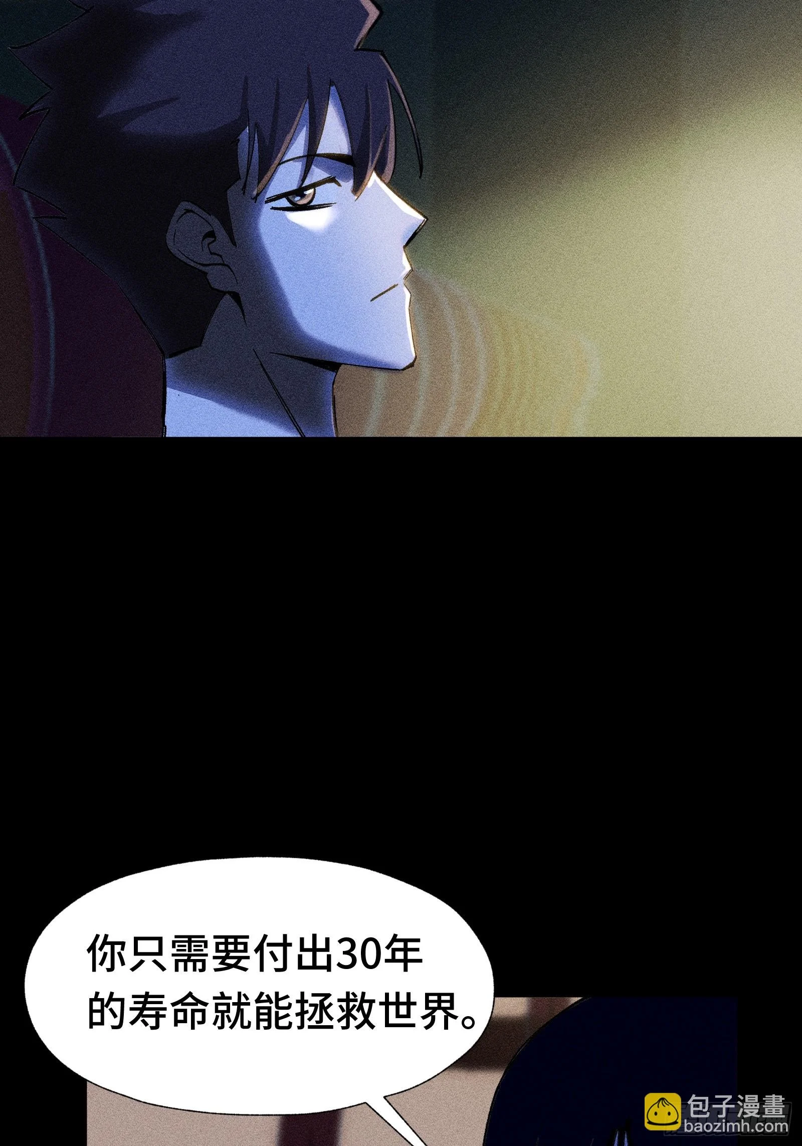 034 凭什么？ 第18页