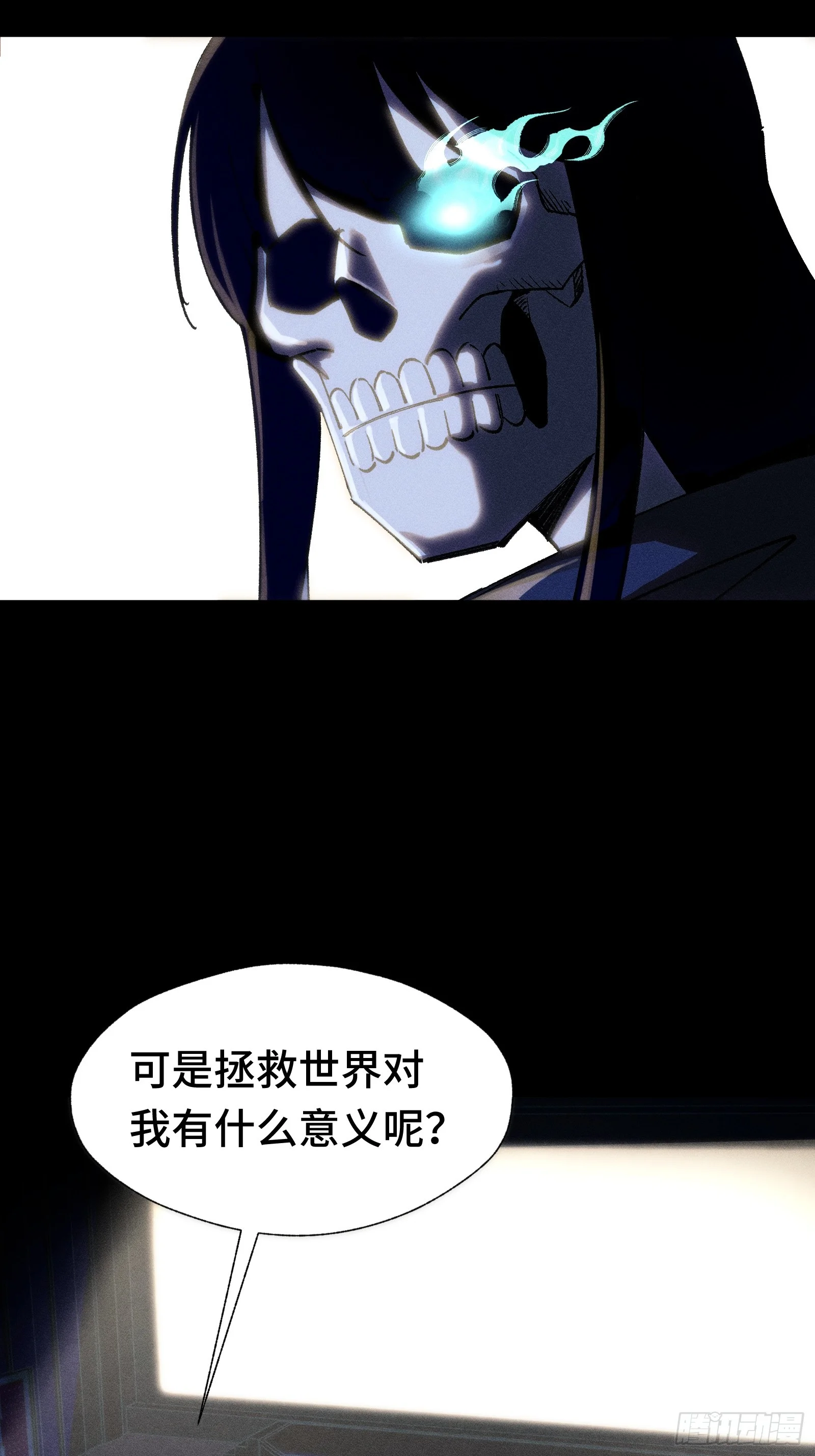 034 凭什么？ 第21页