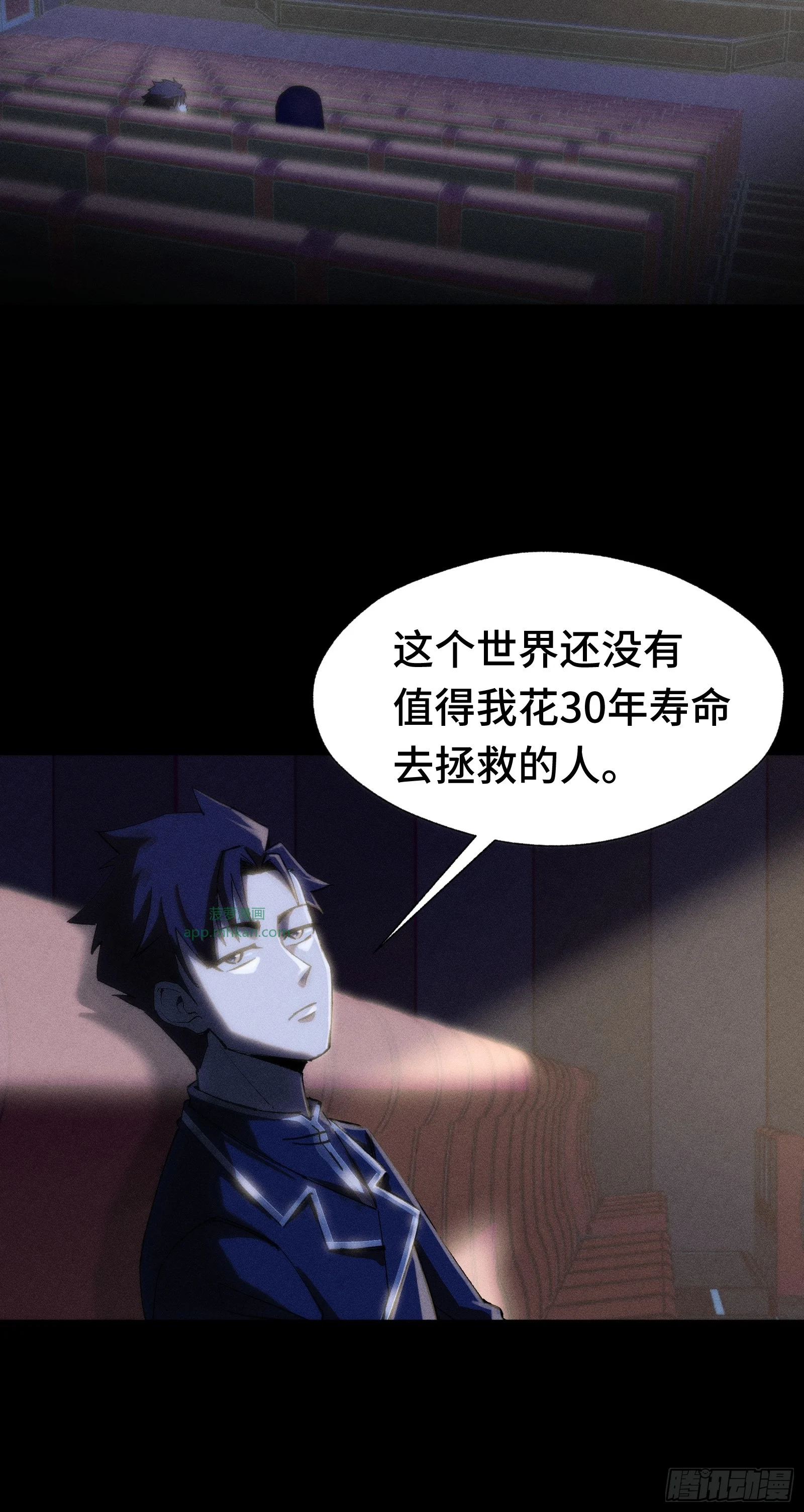 034 凭什么？ 第22页