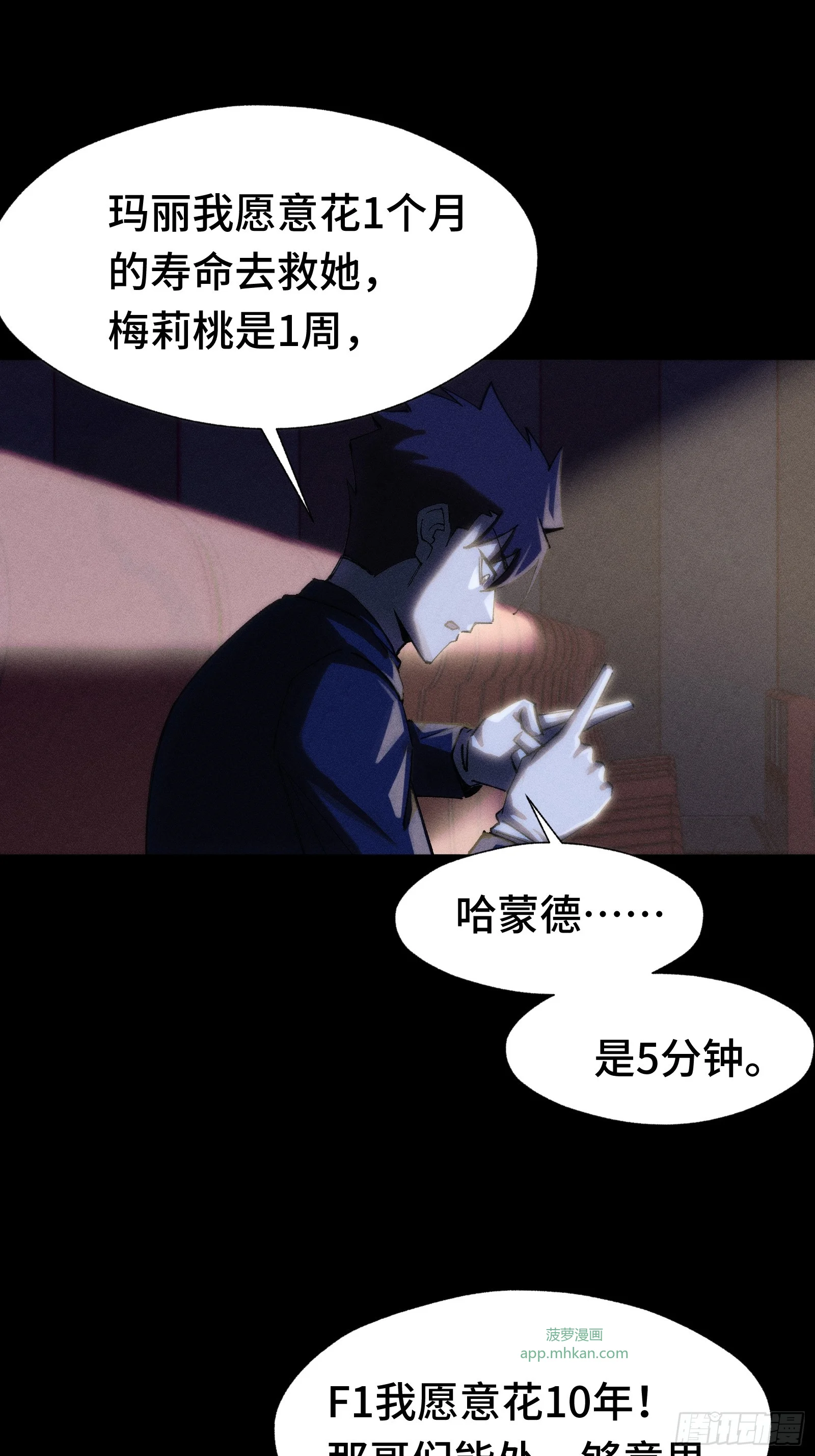 034 凭什么？ 第23页