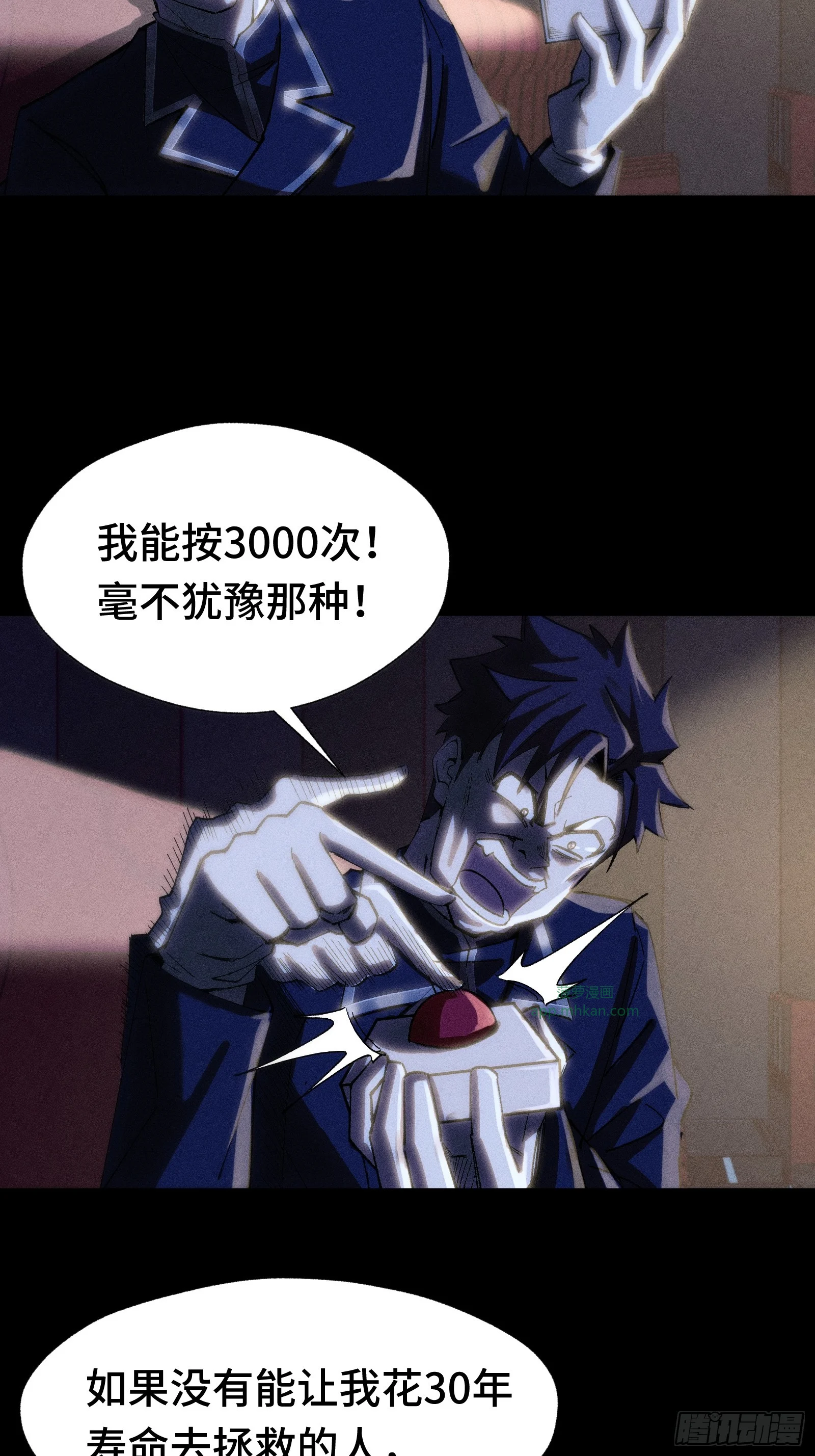 034 凭什么？ 第25页
