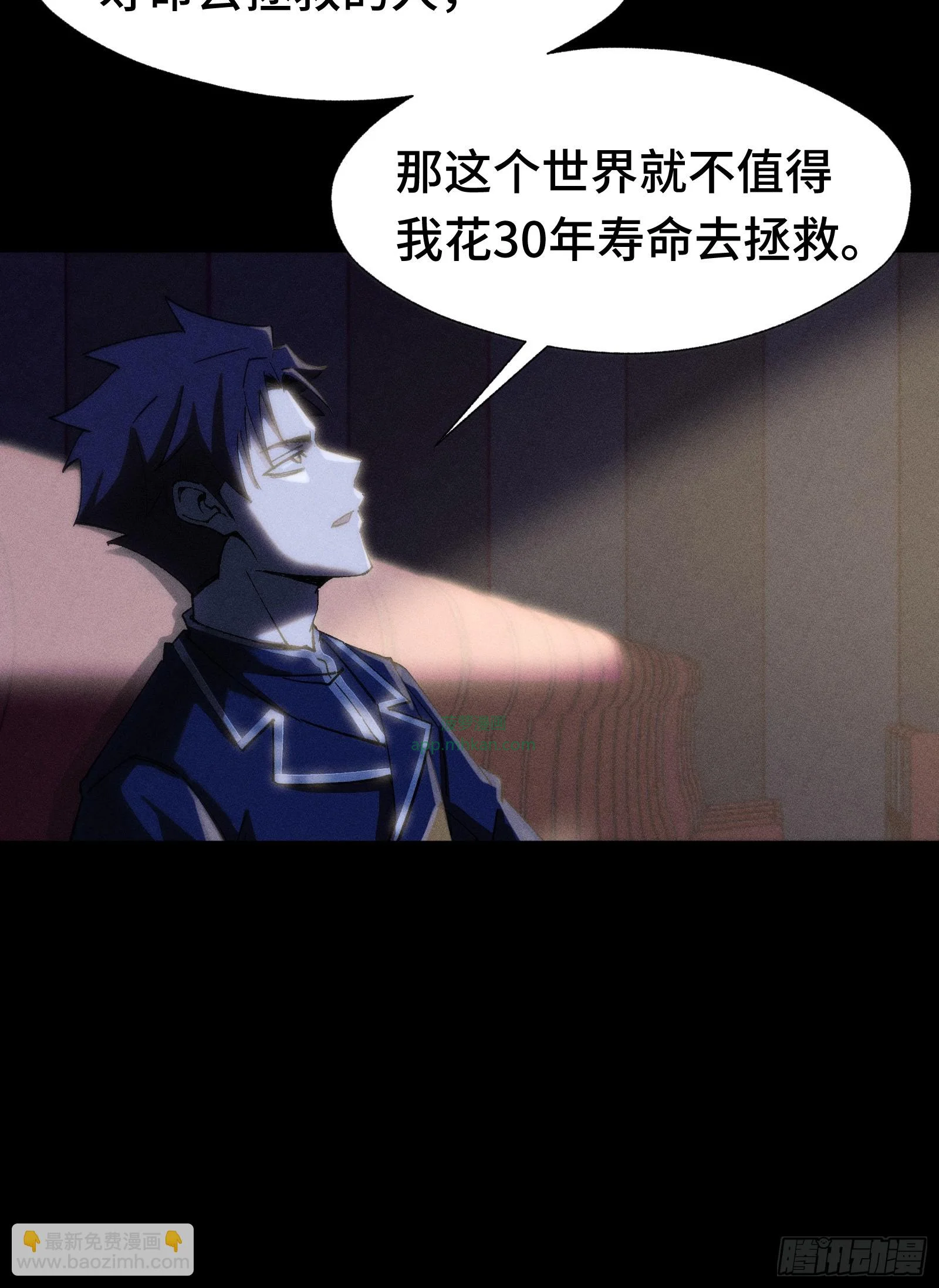 034 凭什么？ 第26页