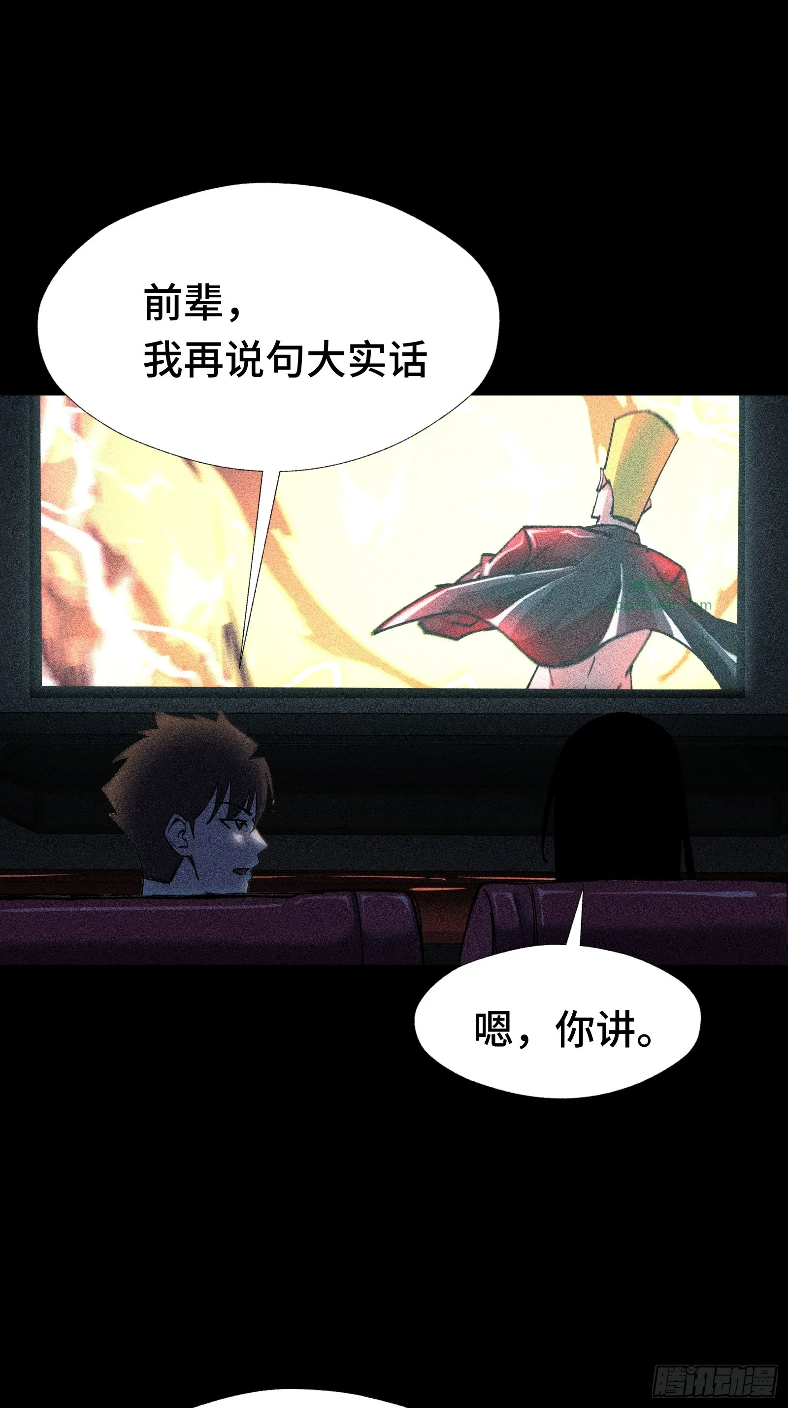 034 凭什么？ 第27页