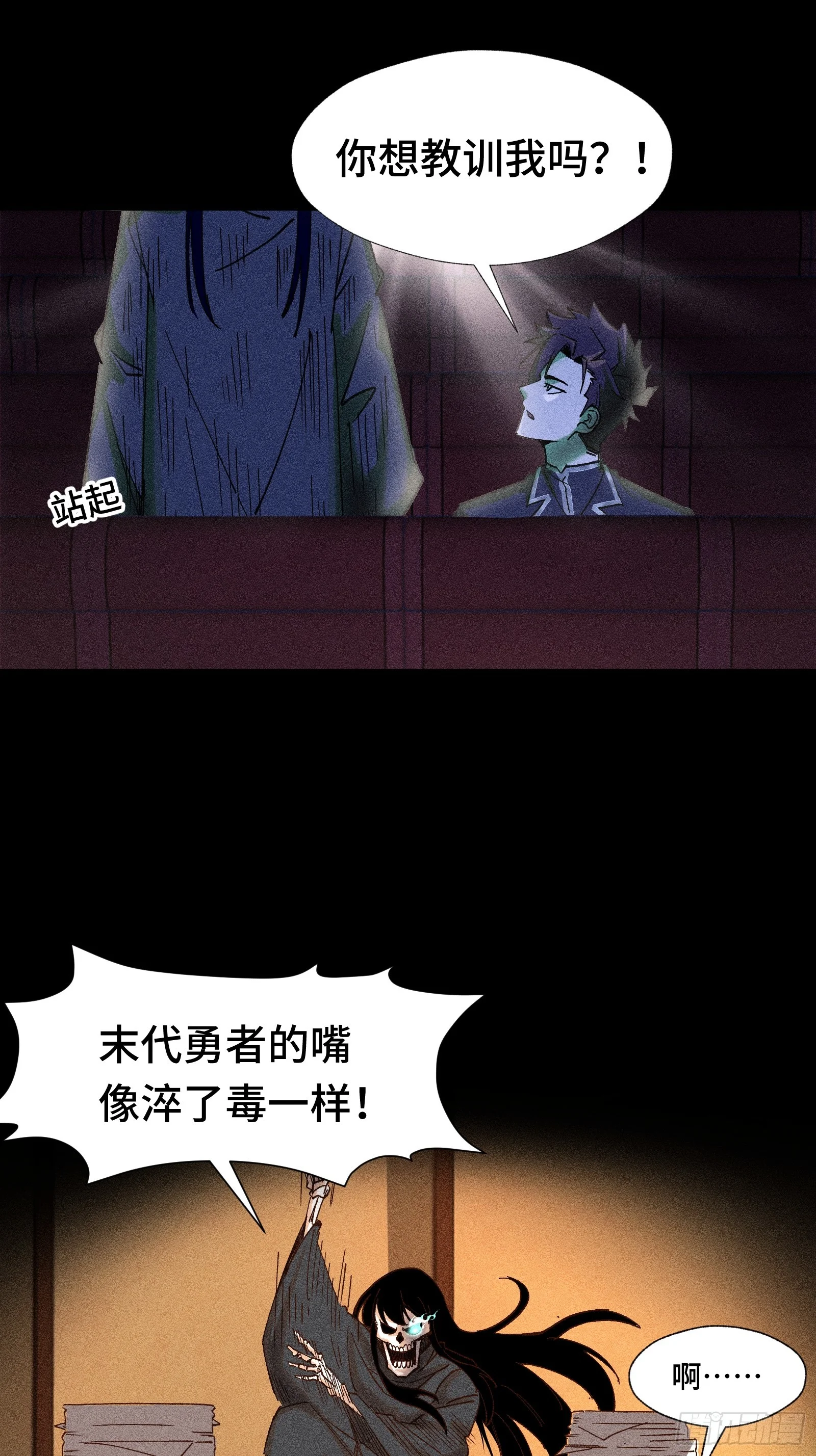 034 凭什么？ 第29页