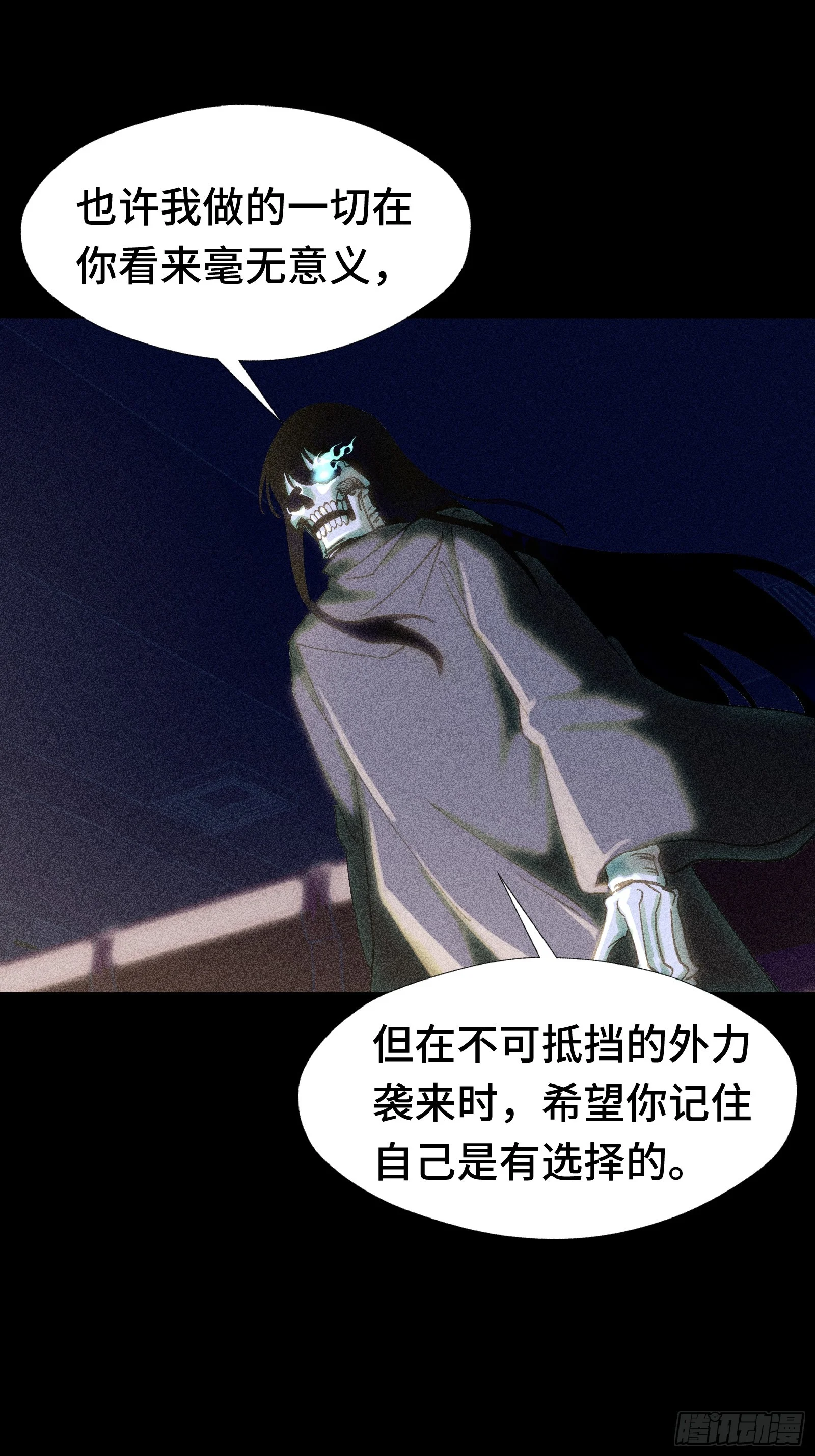 034 凭什么？ 第31页