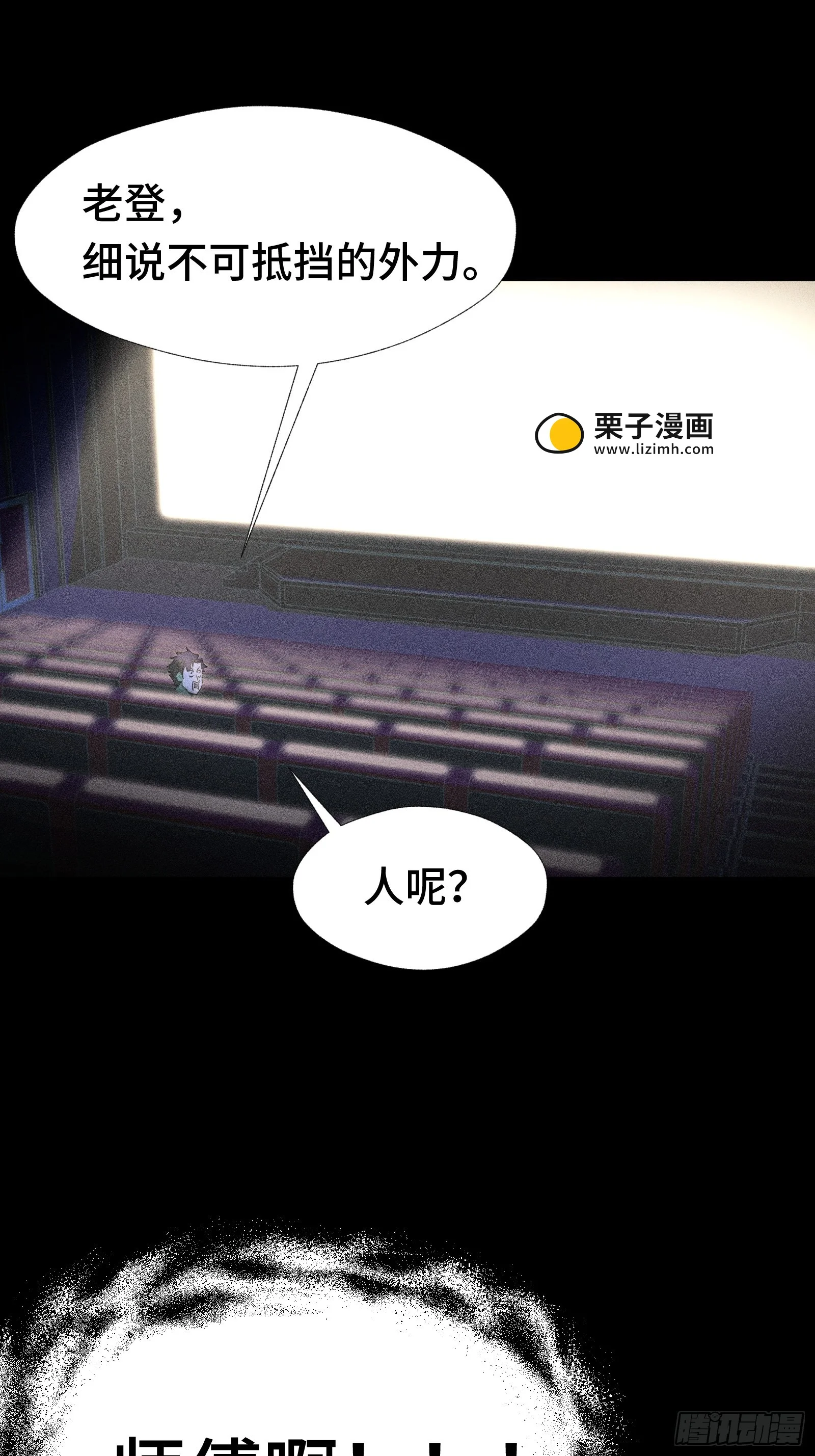034 凭什么？ 第32页