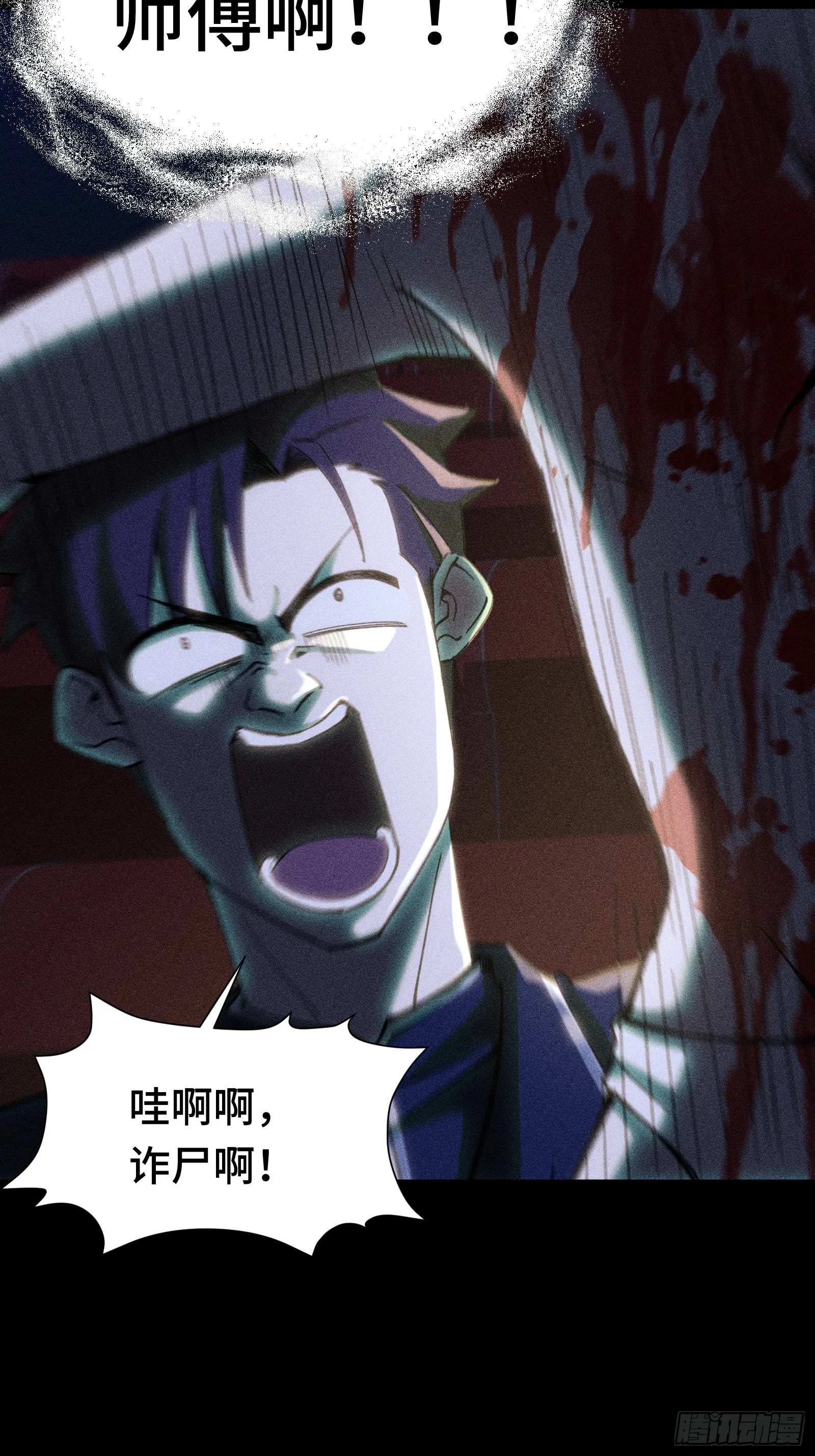 034 凭什么？ 第33页