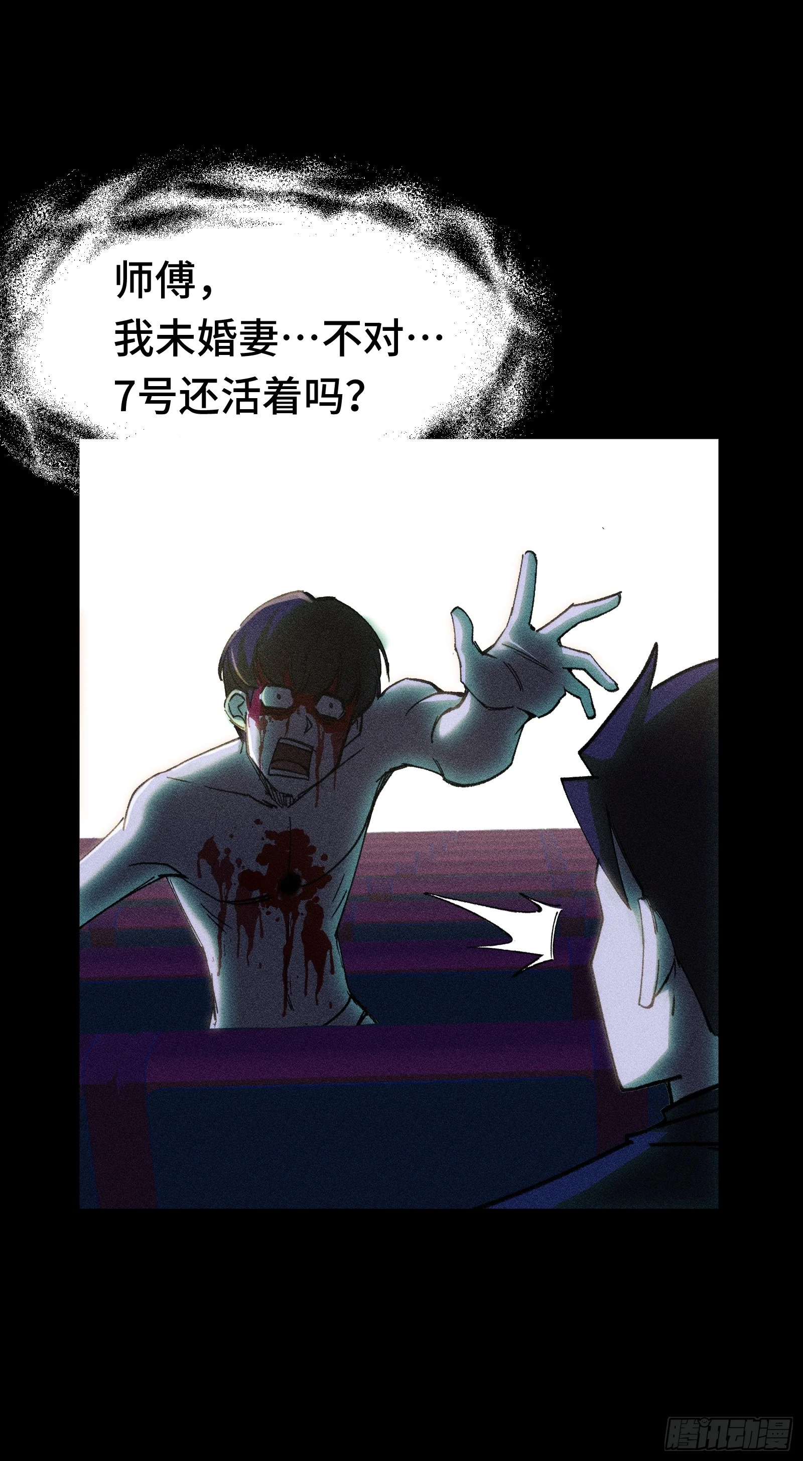 034 凭什么？ 第34页