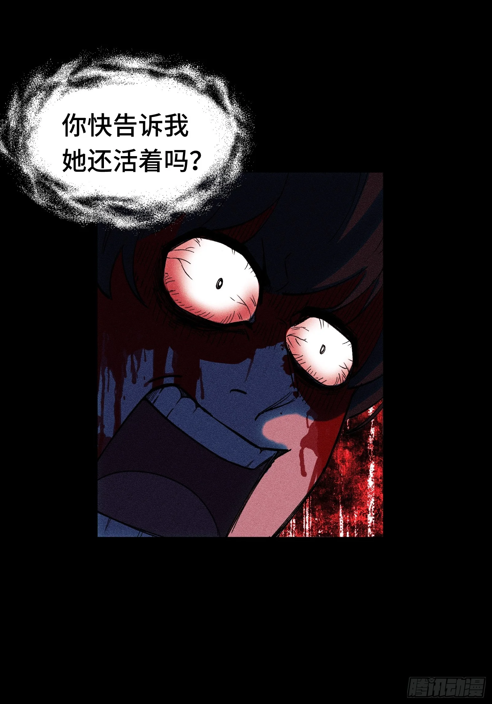 034 凭什么？ 第35页