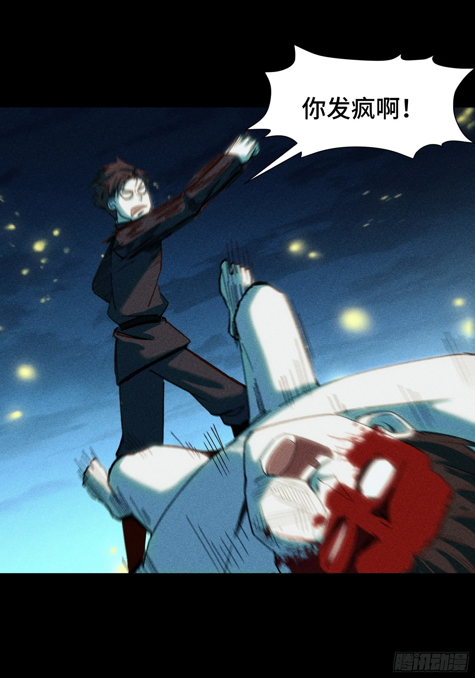 034 凭什么？ 第36页