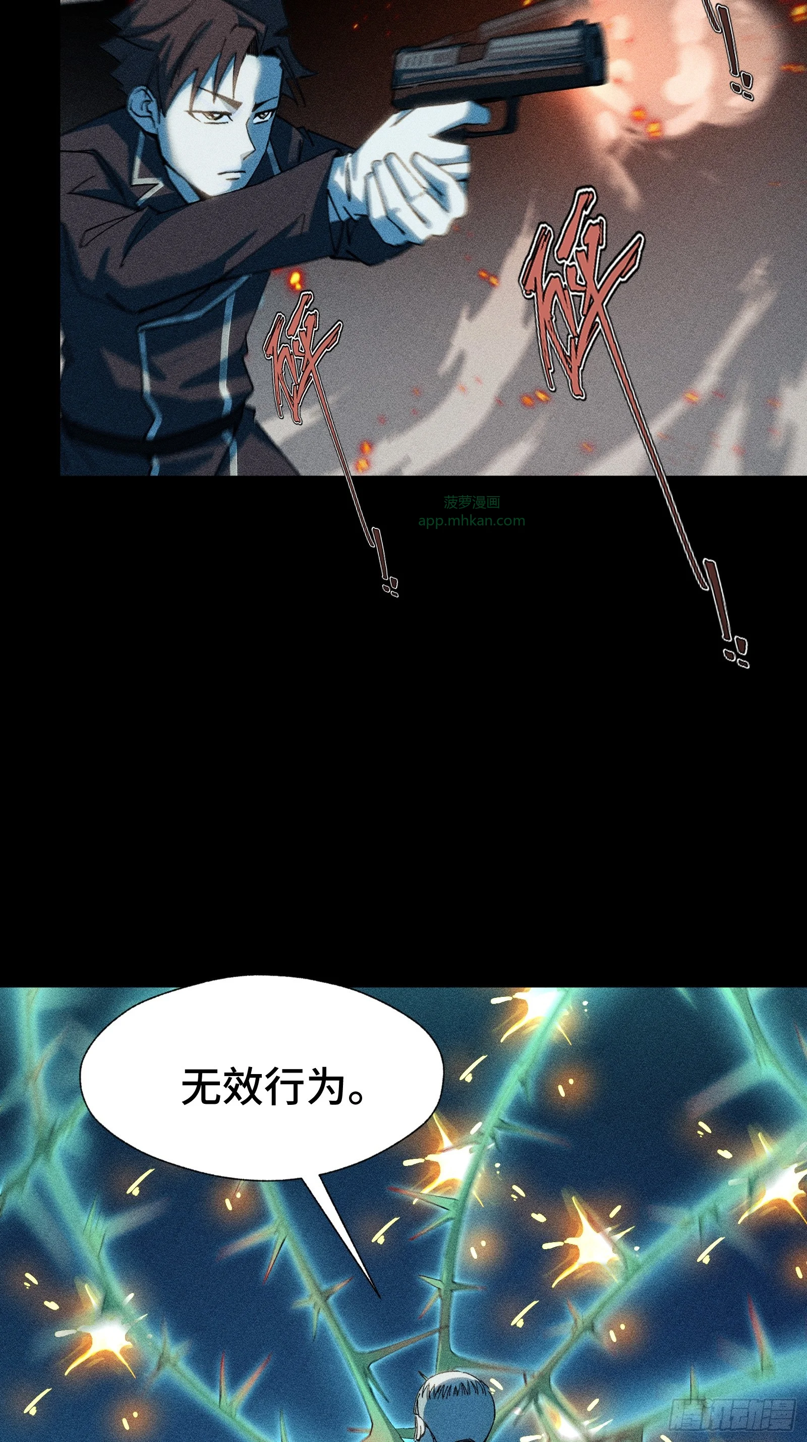 034 凭什么？ 第44页