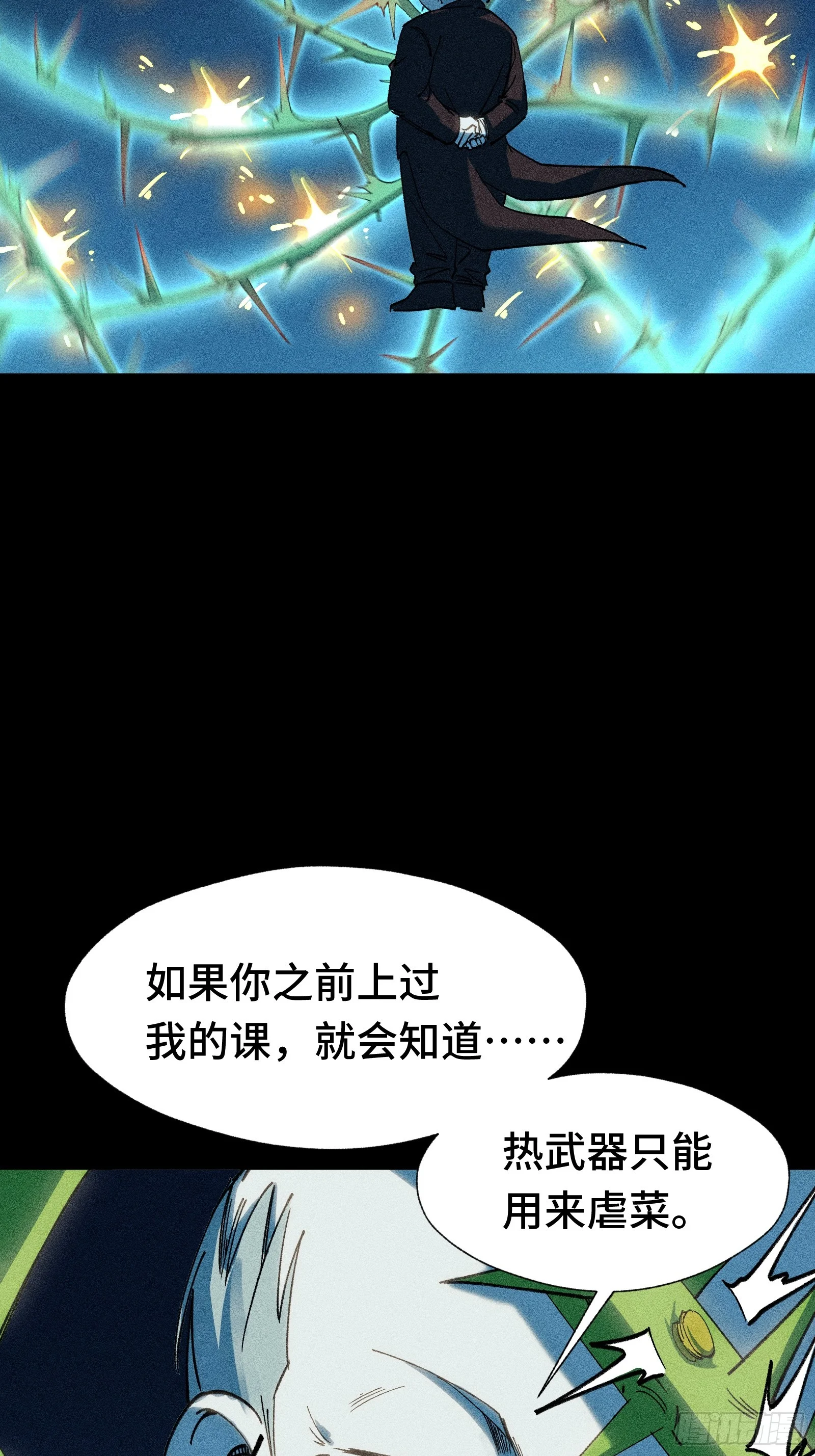 034 凭什么？ 第45页