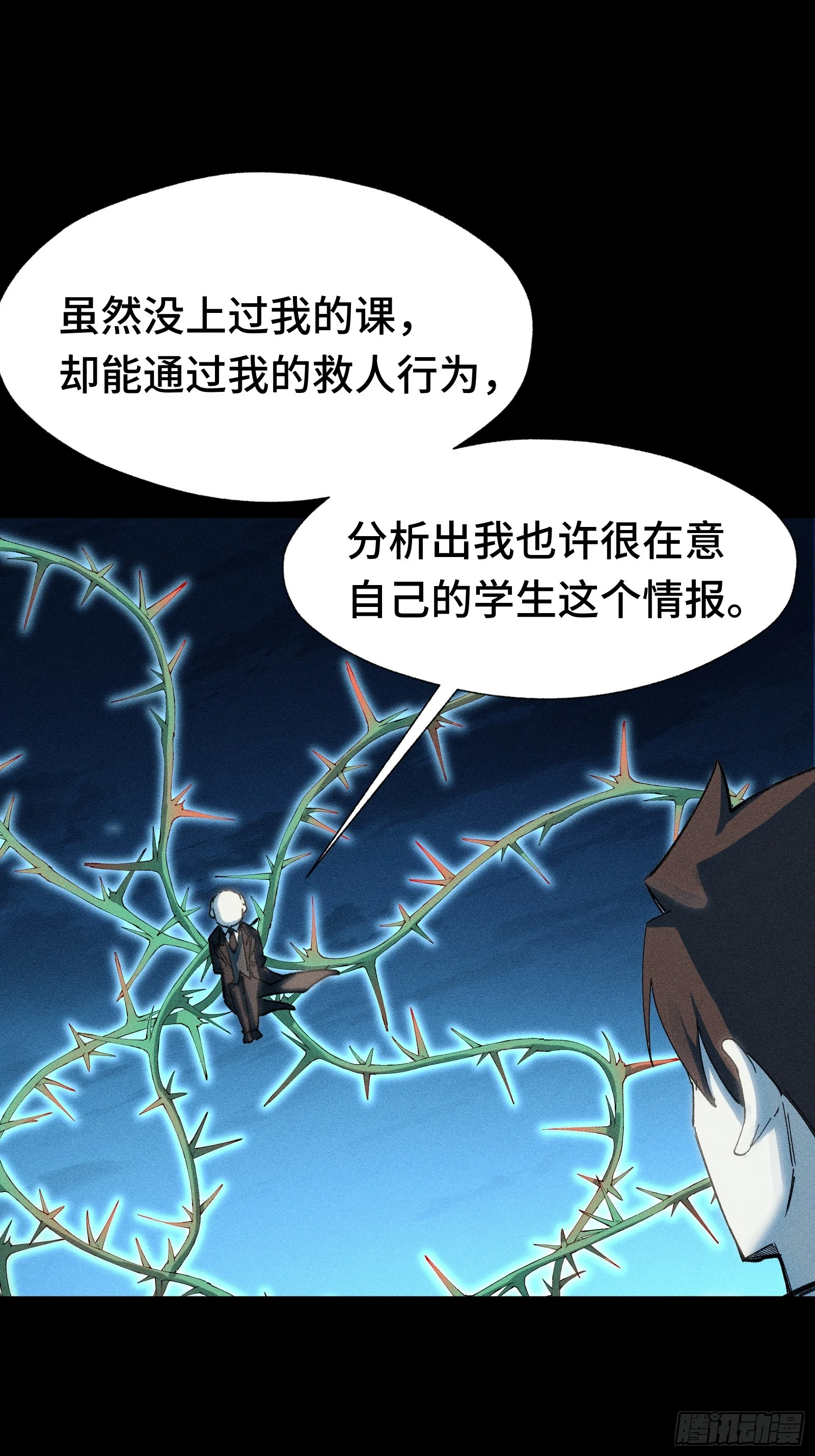 034 凭什么？ 第53页