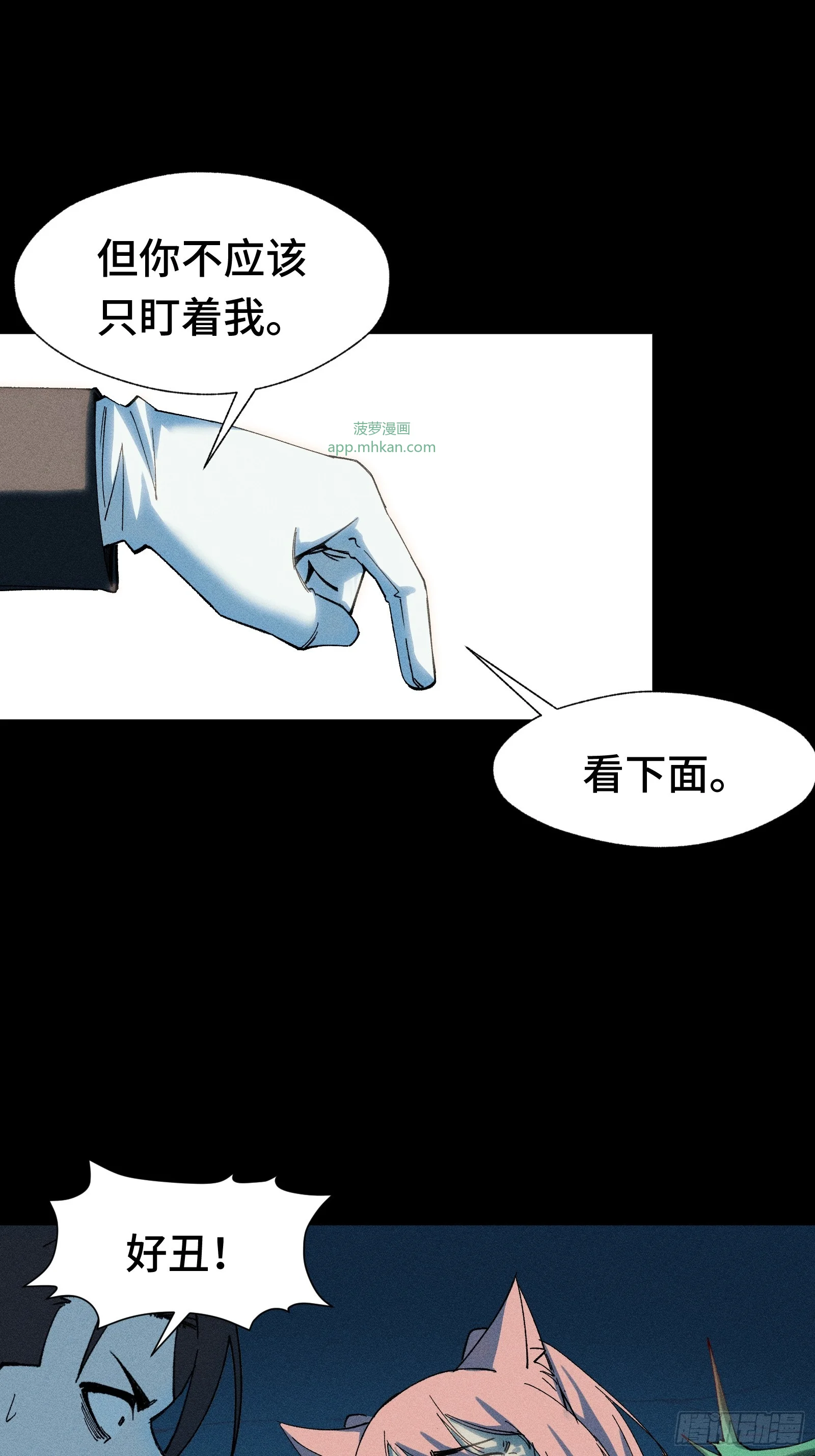 034 凭什么？ 第54页