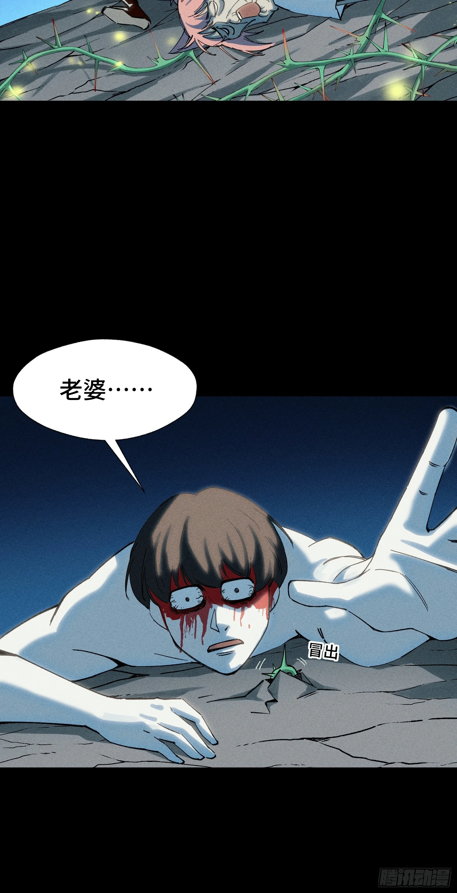 034 凭什么？ 第56页
