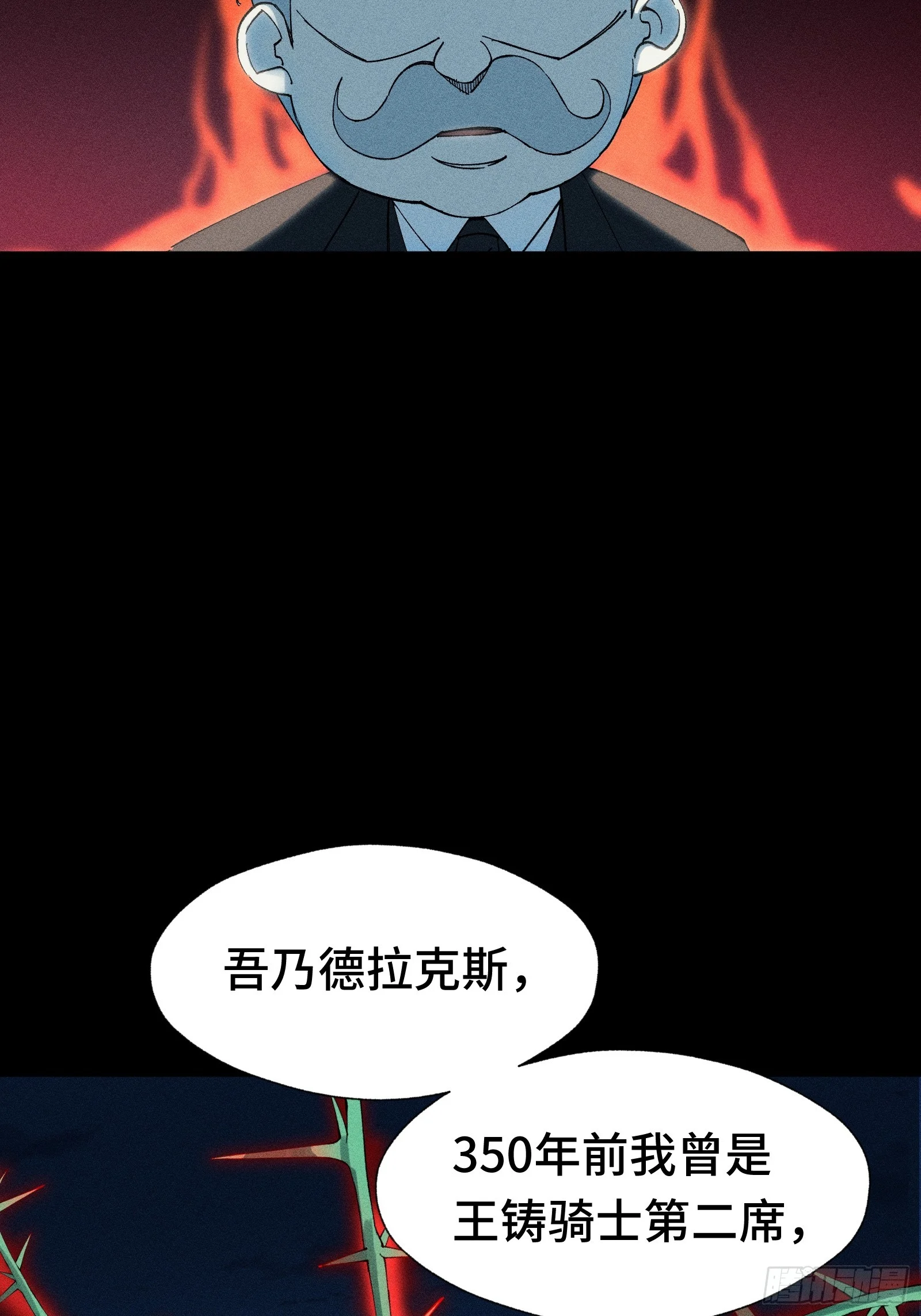 034 凭什么？ 第60页