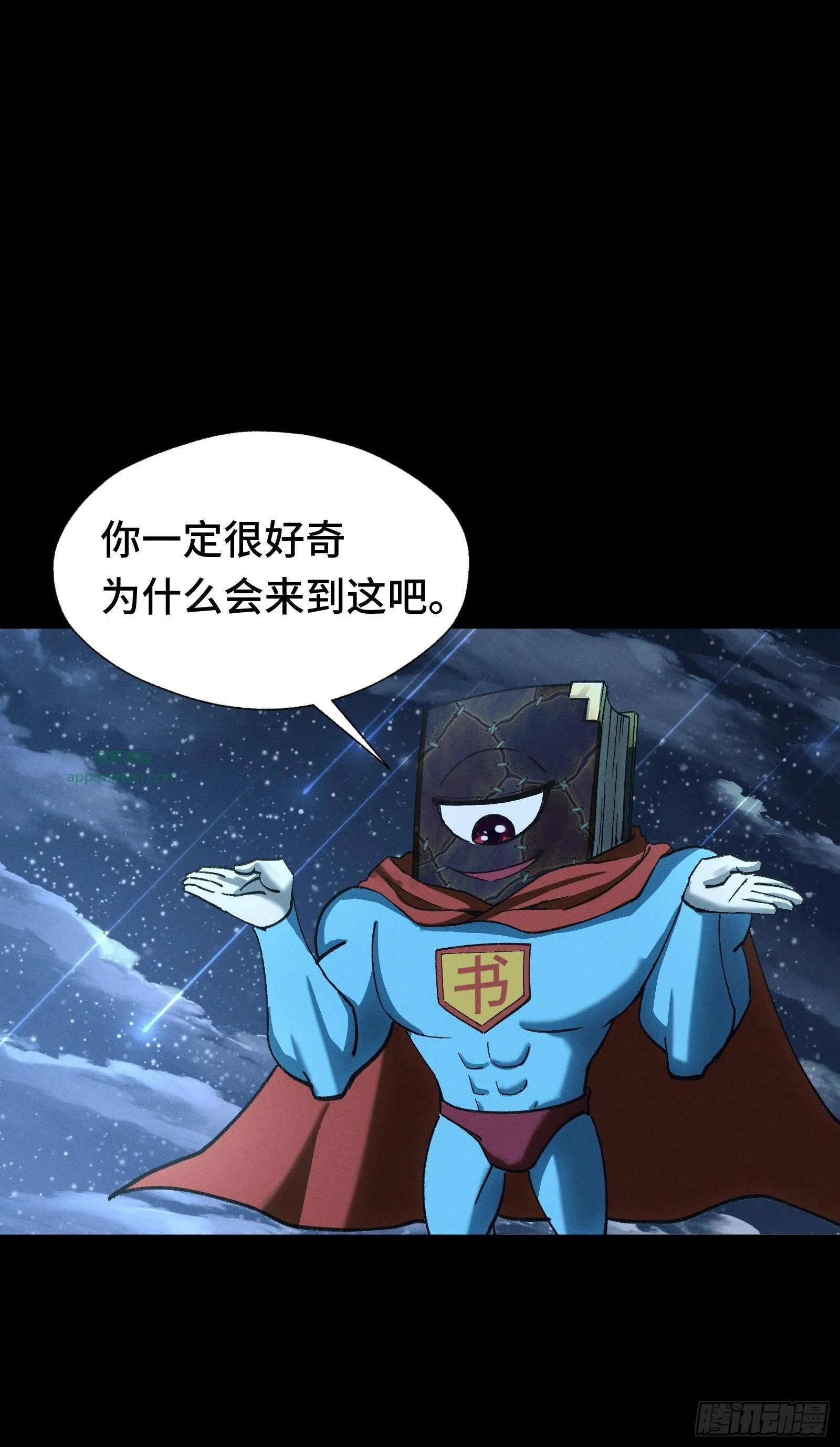 045 谁也别想道德绑架我 第2页