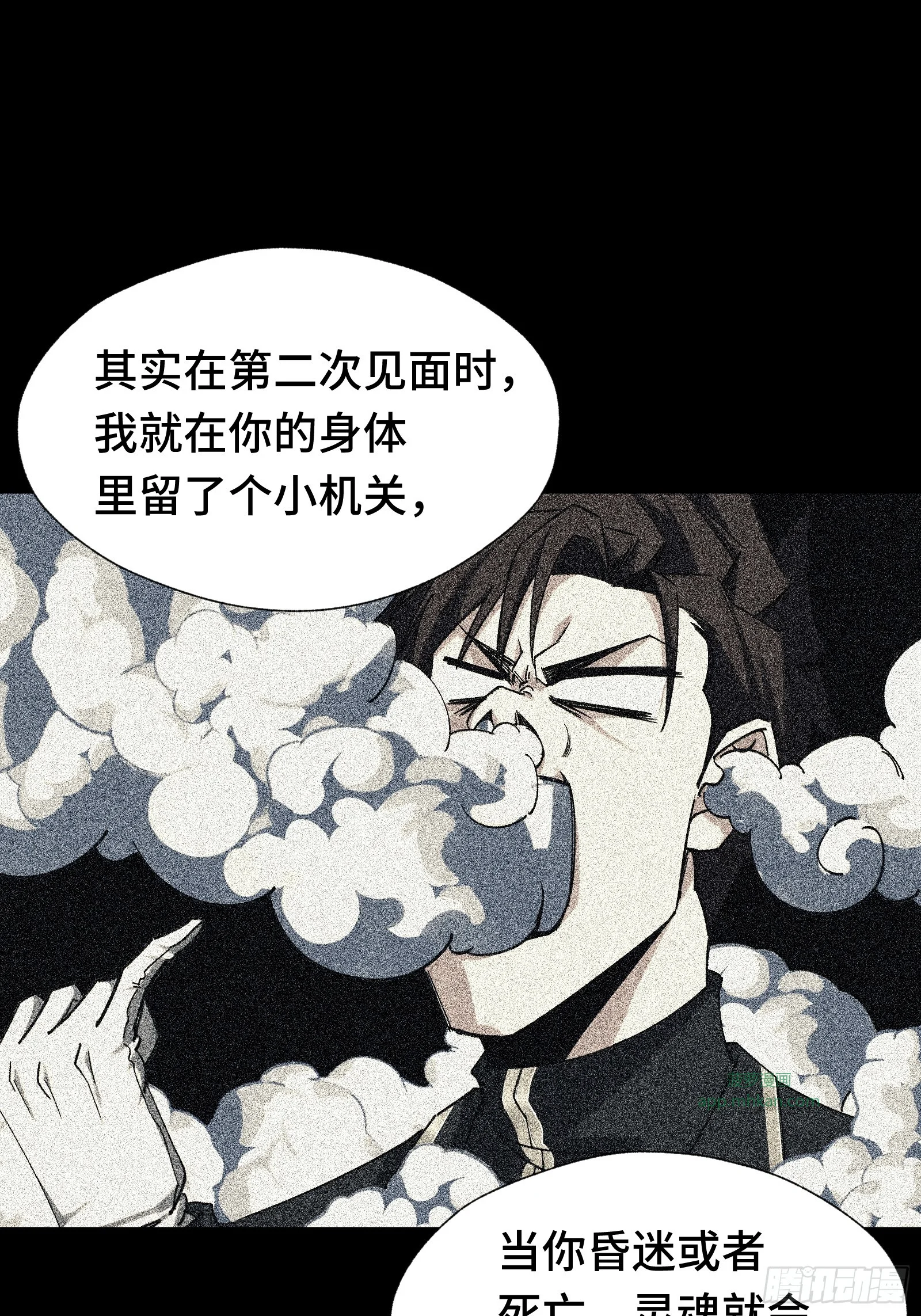 045 谁也别想道德绑架我 第3页