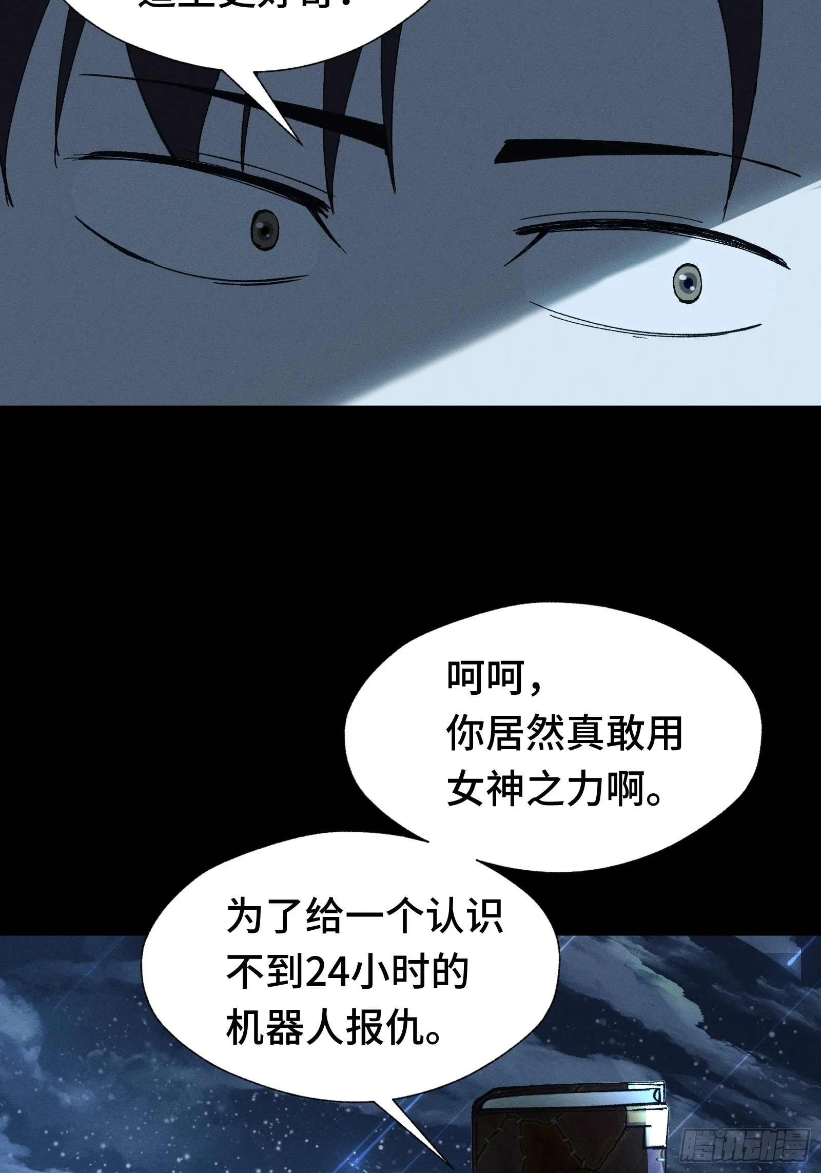 045 谁也别想道德绑架我 第10页